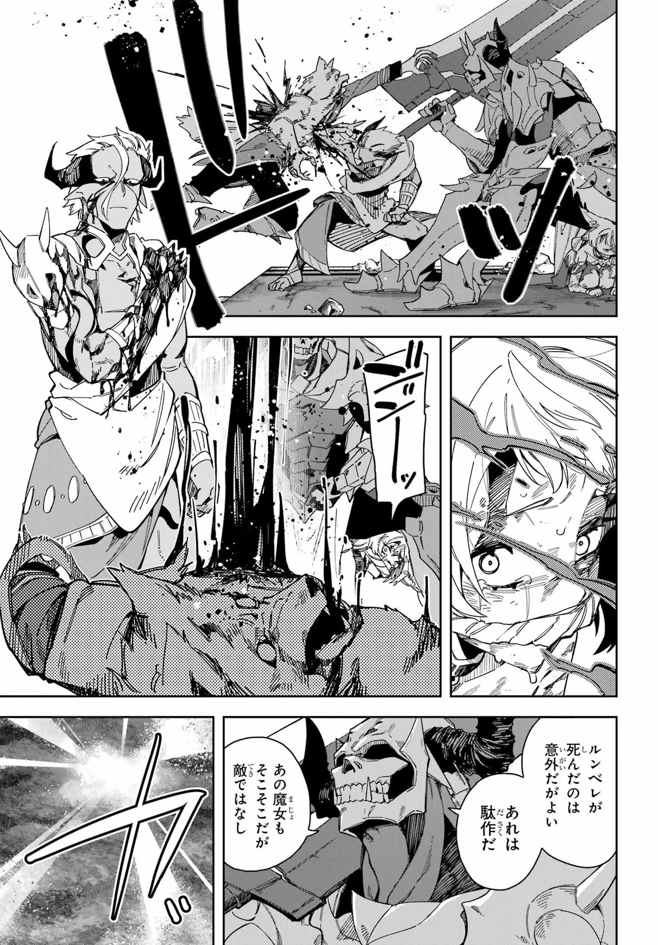 魔女の終活帳 第9話 - 37