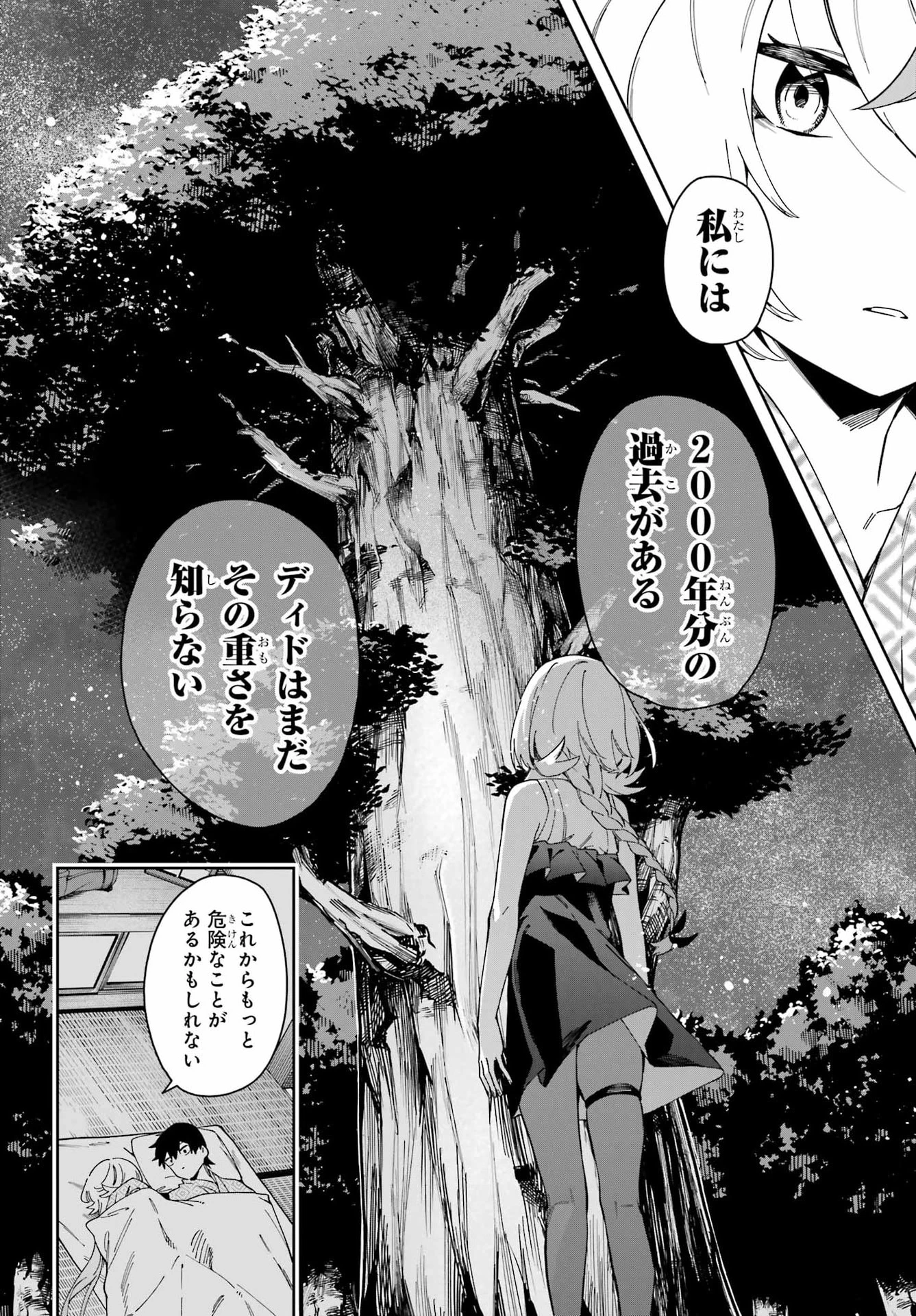 魔女の終活帳 第8話 - 4