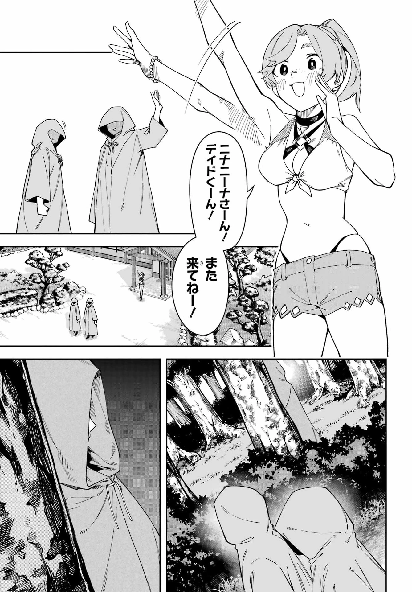 魔女の終活帳 第8話 - 9