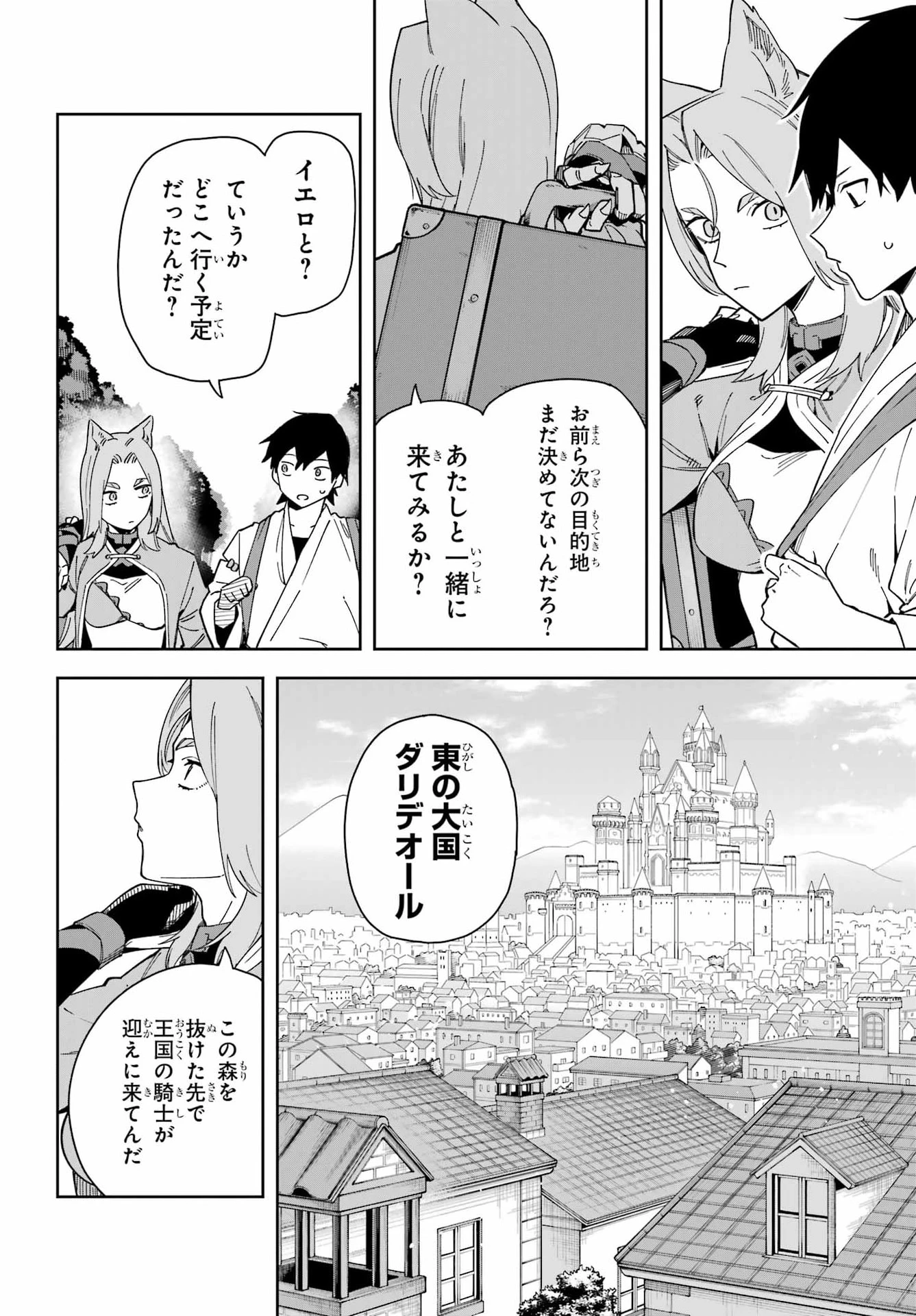魔女の終活帳 第8話 - 20