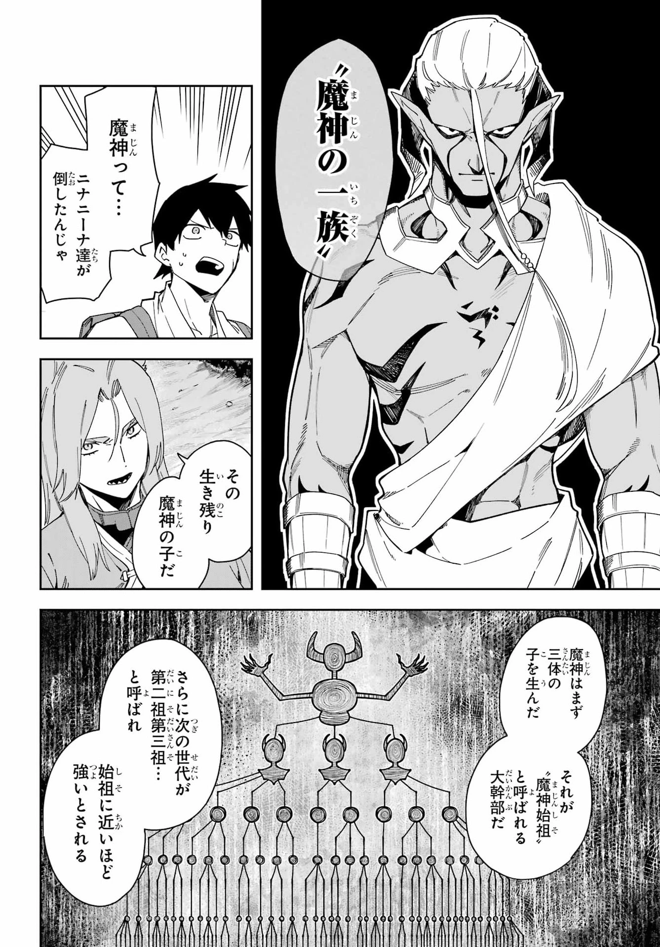 魔女の終活帳 第8話 - 28