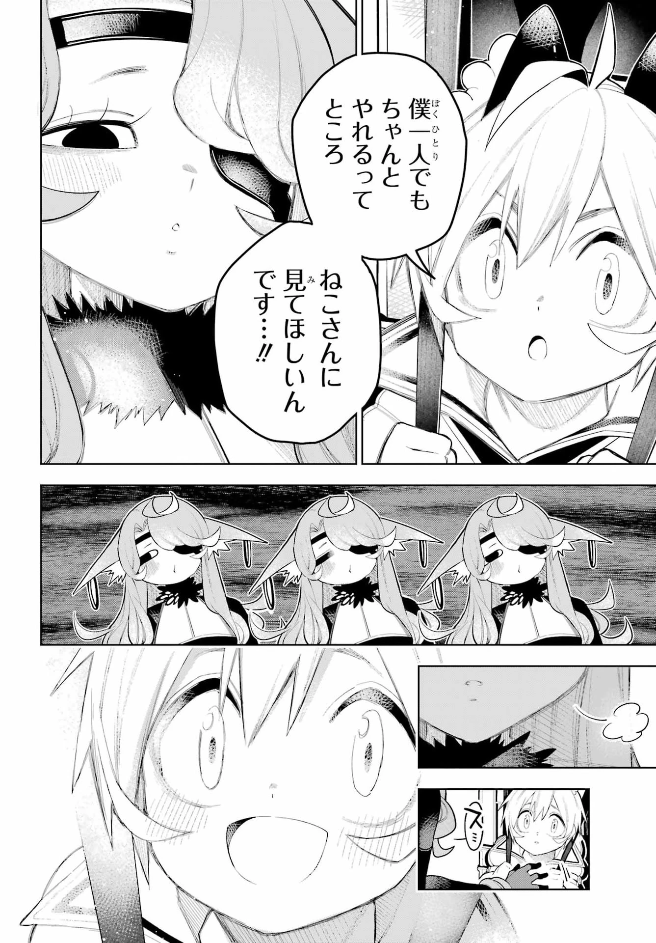 終末ねこ商人 第4話 - 10