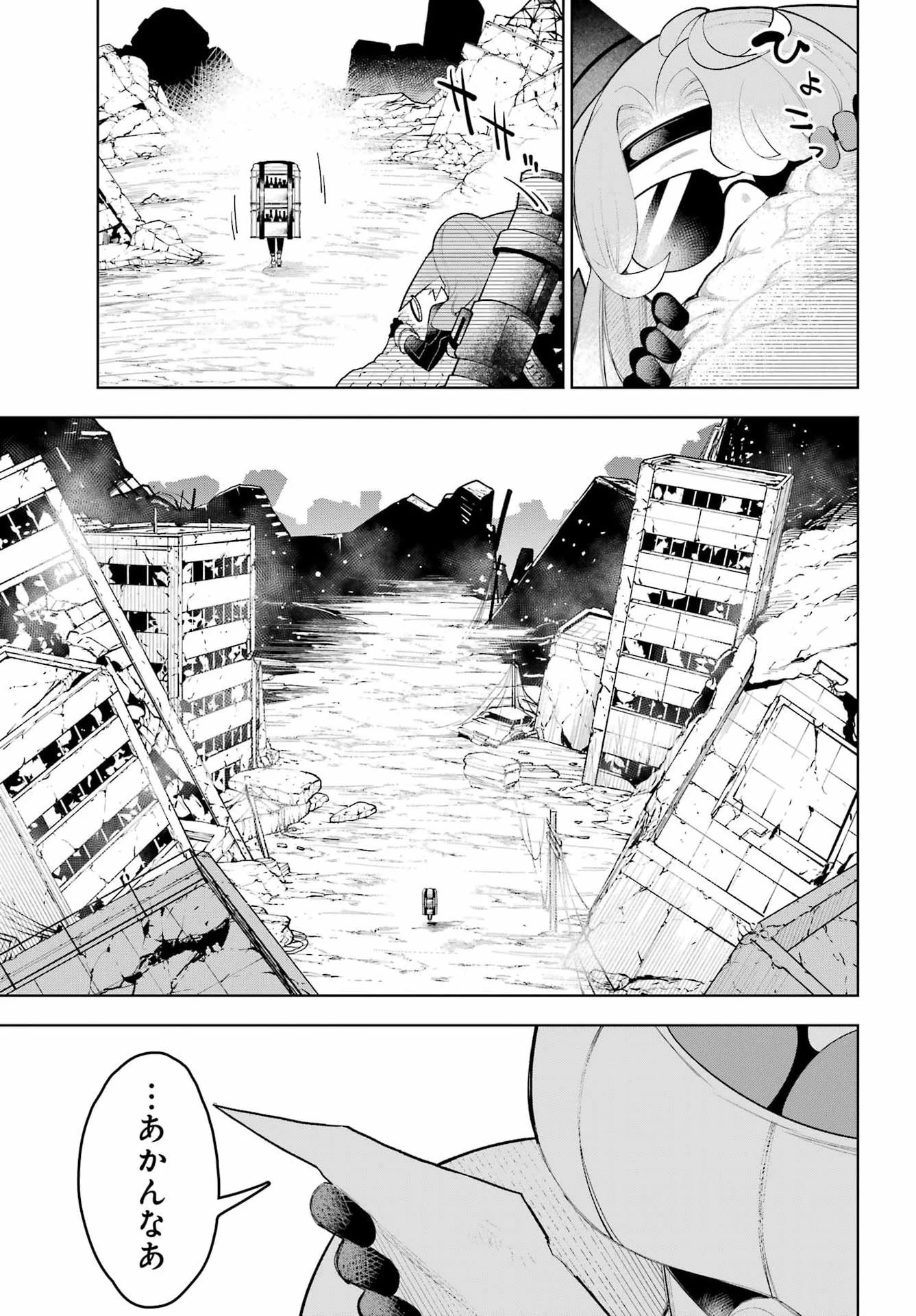 終末ねこ商人 第4話 - 15