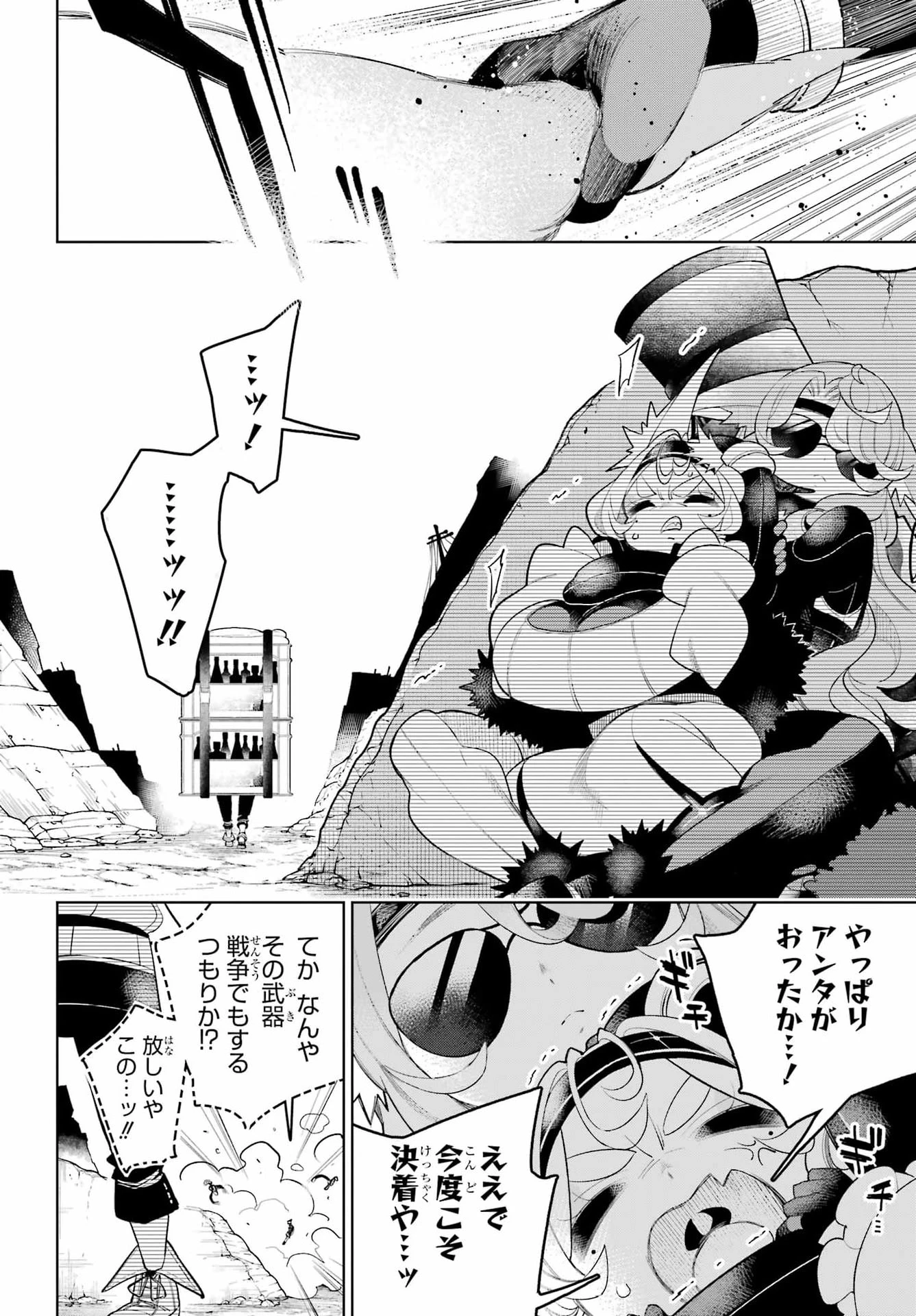 終末ねこ商人 第4話 - 18