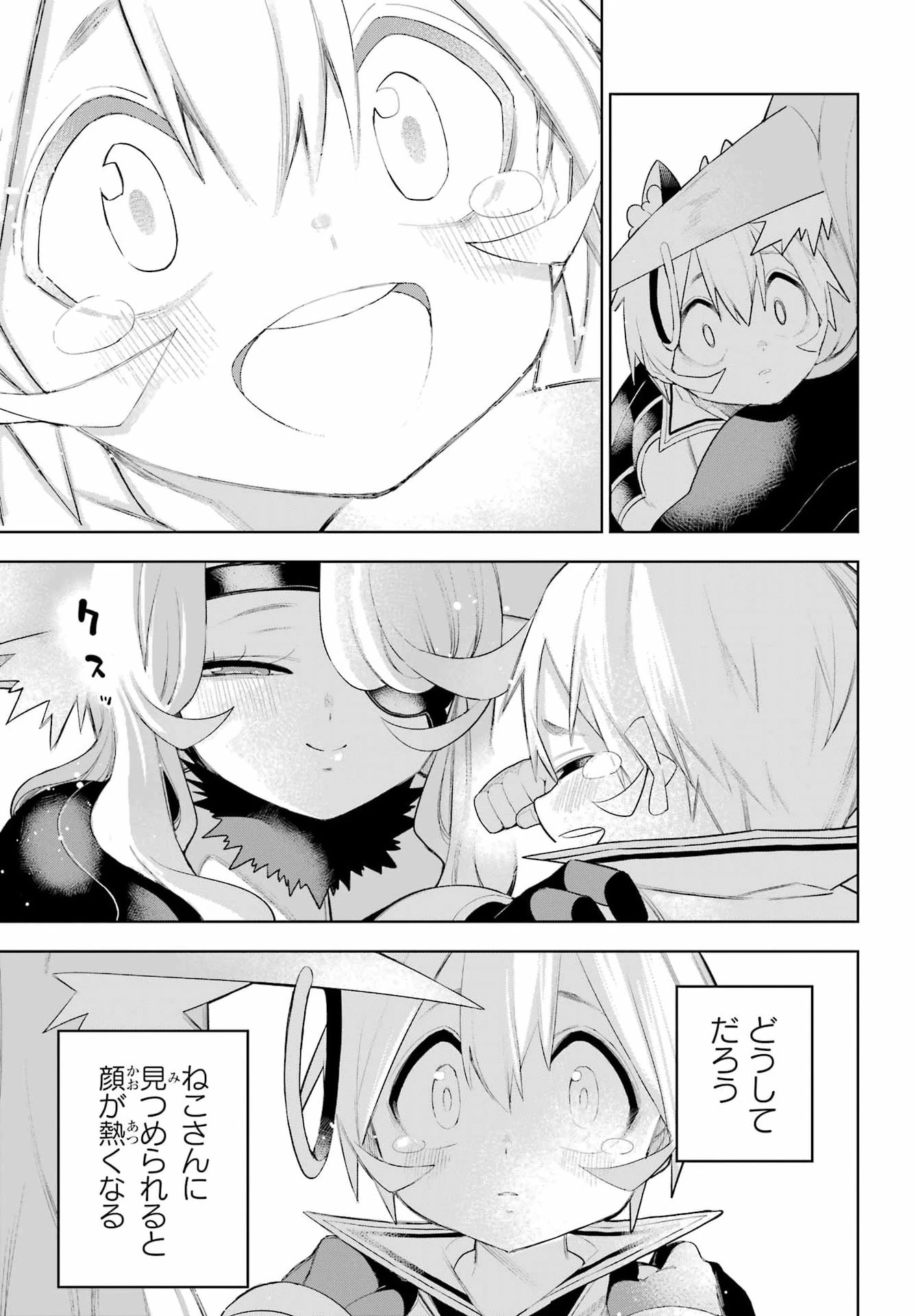 終末ねこ商人 第4話 - 45