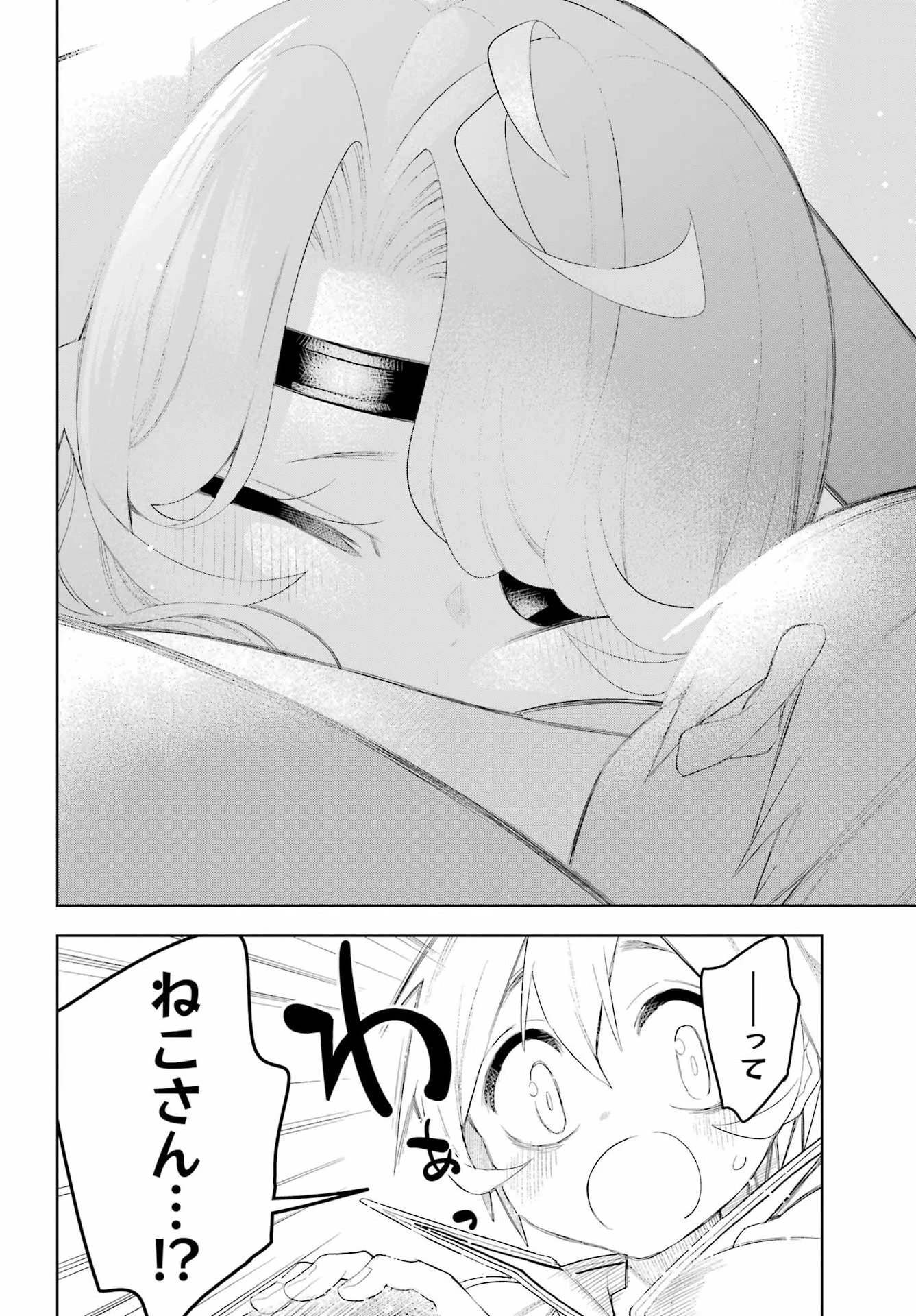 終末ねこ商人 第3話 - 2