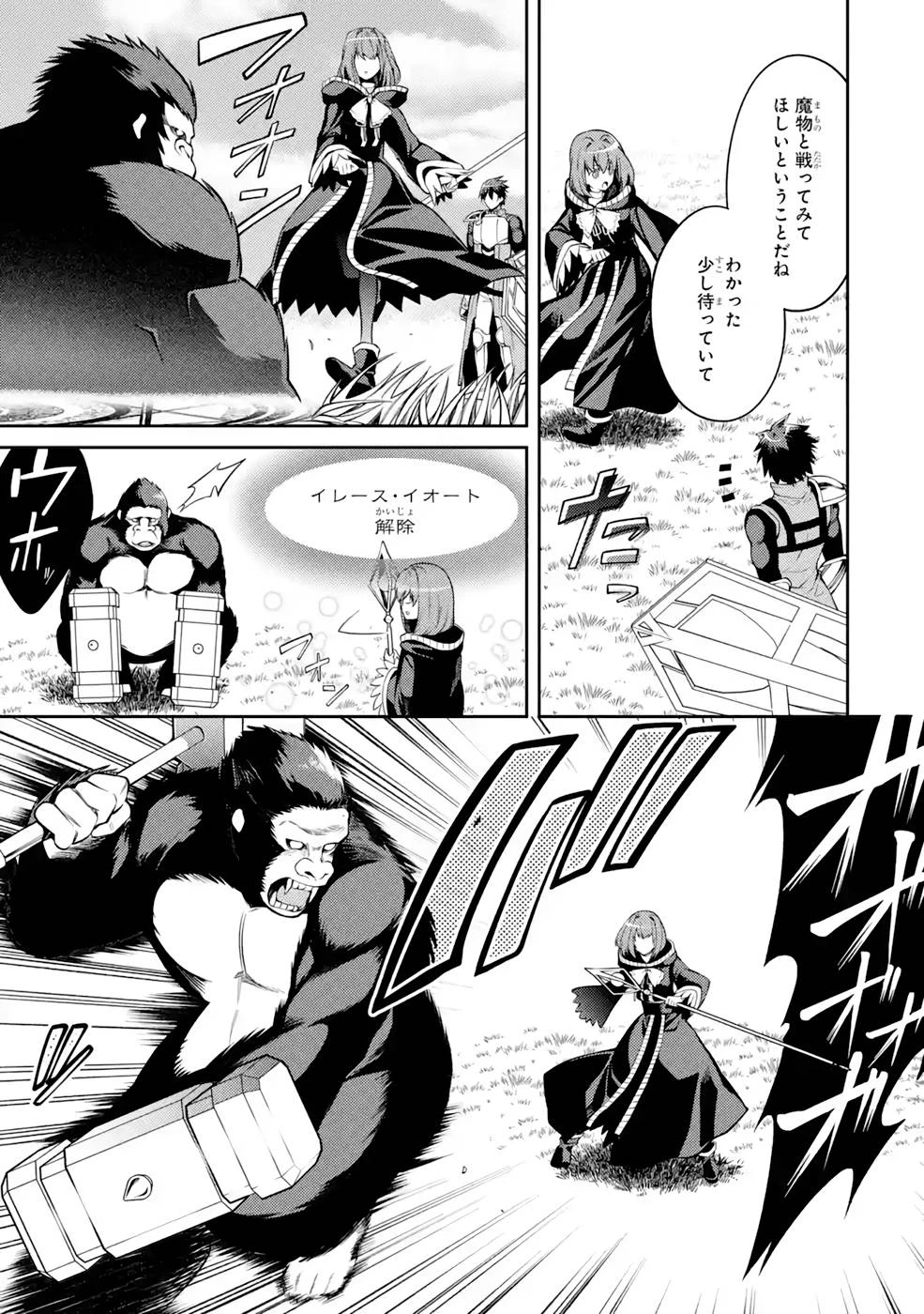 最強タンクの迷宮攻略　～体力9999のレアスキル持ちタンク、勇者パーティーを追放される～ 第33話 - 7