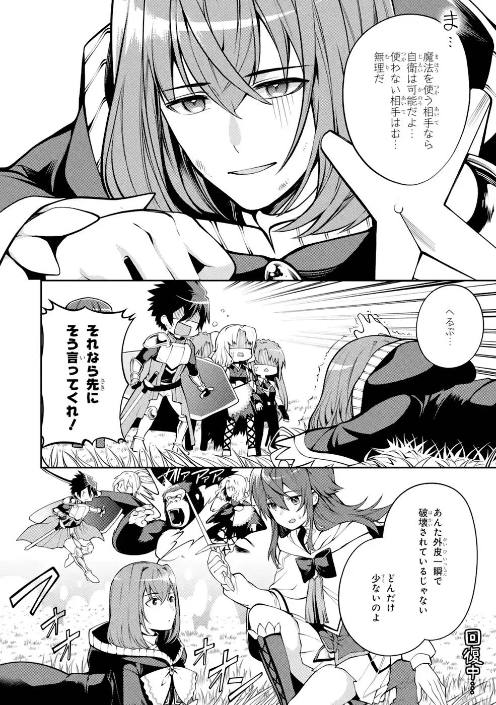 最強タンクの迷宮攻略　～体力9999のレアスキル持ちタンク、勇者パーティーを追放される～ 第33話 - 10