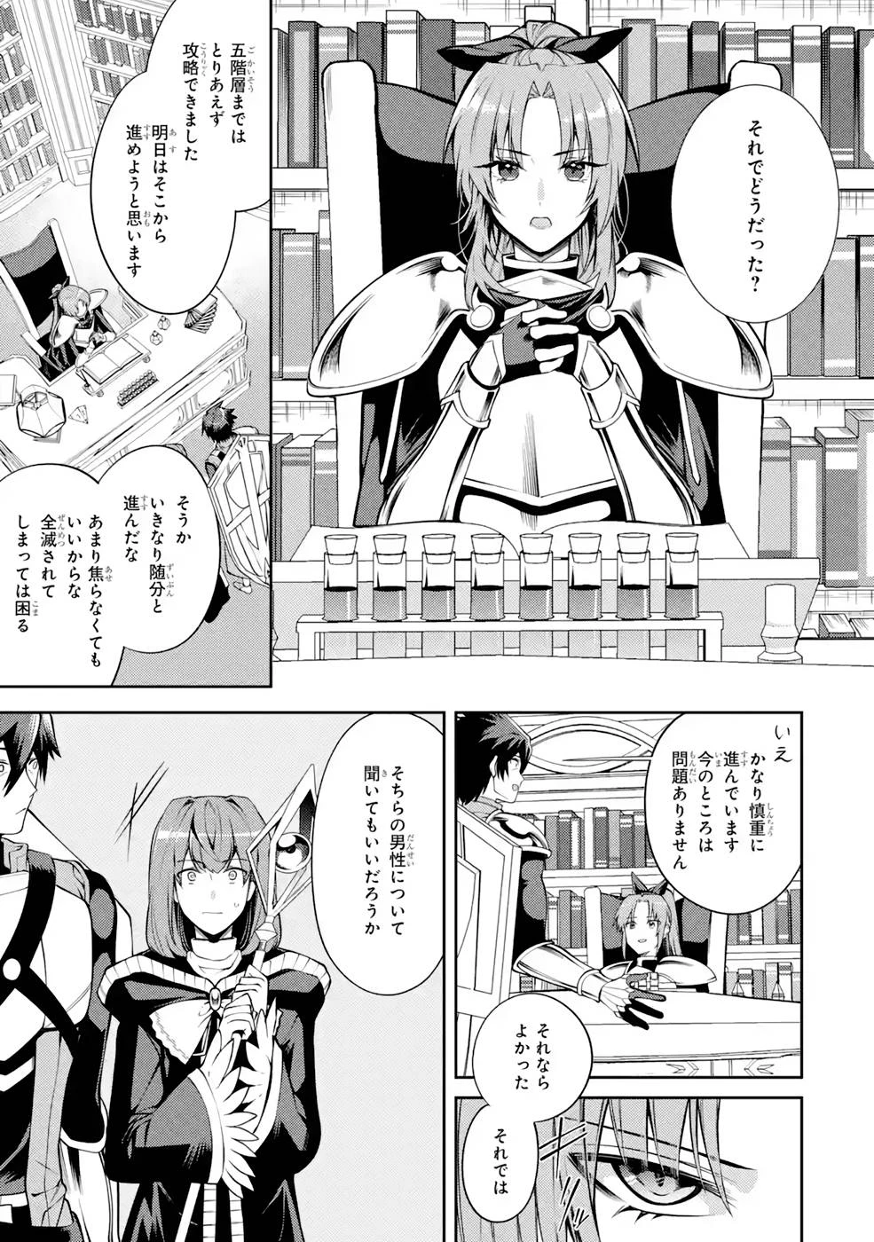 最強タンクの迷宮攻略　～体力9999のレアスキル持ちタンク、勇者パーティーを追放される～ 第33話 - 15