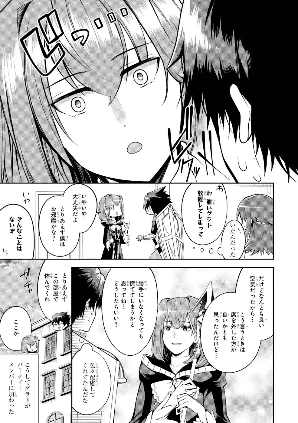 最強タンクの迷宮攻略　～体力9999のレアスキル持ちタンク、勇者パーティーを追放される～ 第33話 - 29