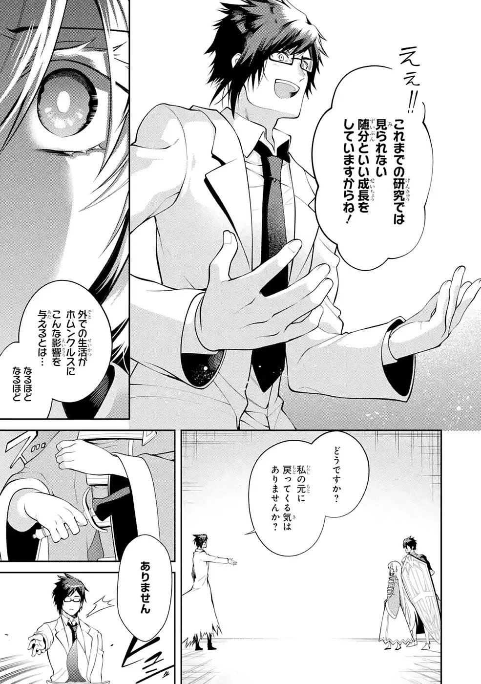 最強タンクの迷宮攻略　～体力9999のレアスキル持ちタンク、勇者パーティーを追放される～ 第27話 - 27