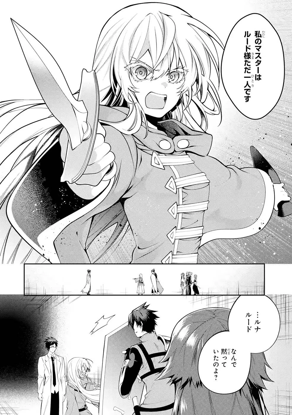 最強タンクの迷宮攻略　～体力9999のレアスキル持ちタンク、勇者パーティーを追放される～ 第27話 - 28