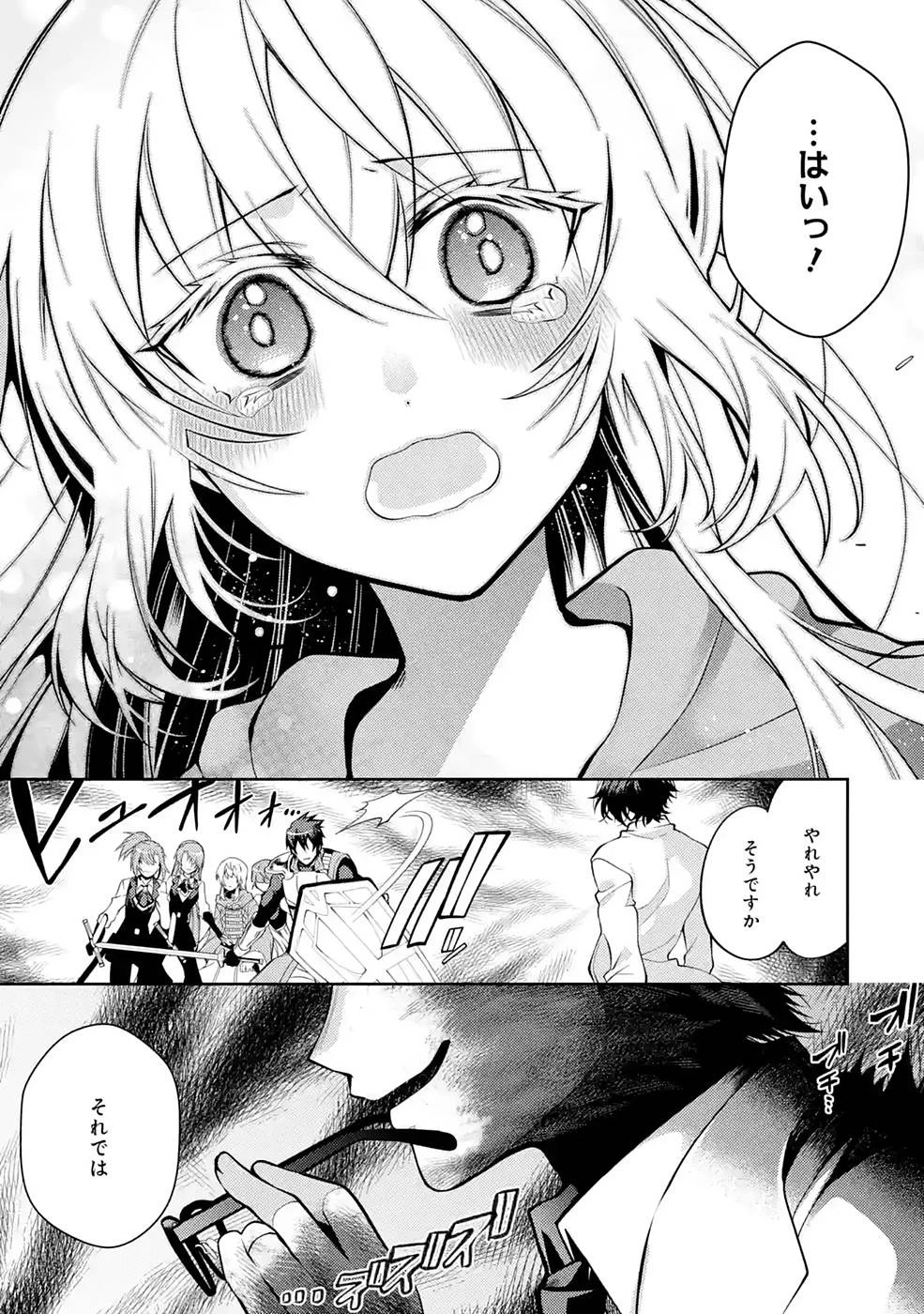 最強タンクの迷宮攻略　～体力9999のレアスキル持ちタンク、勇者パーティーを追放される～ 第27話 - 31