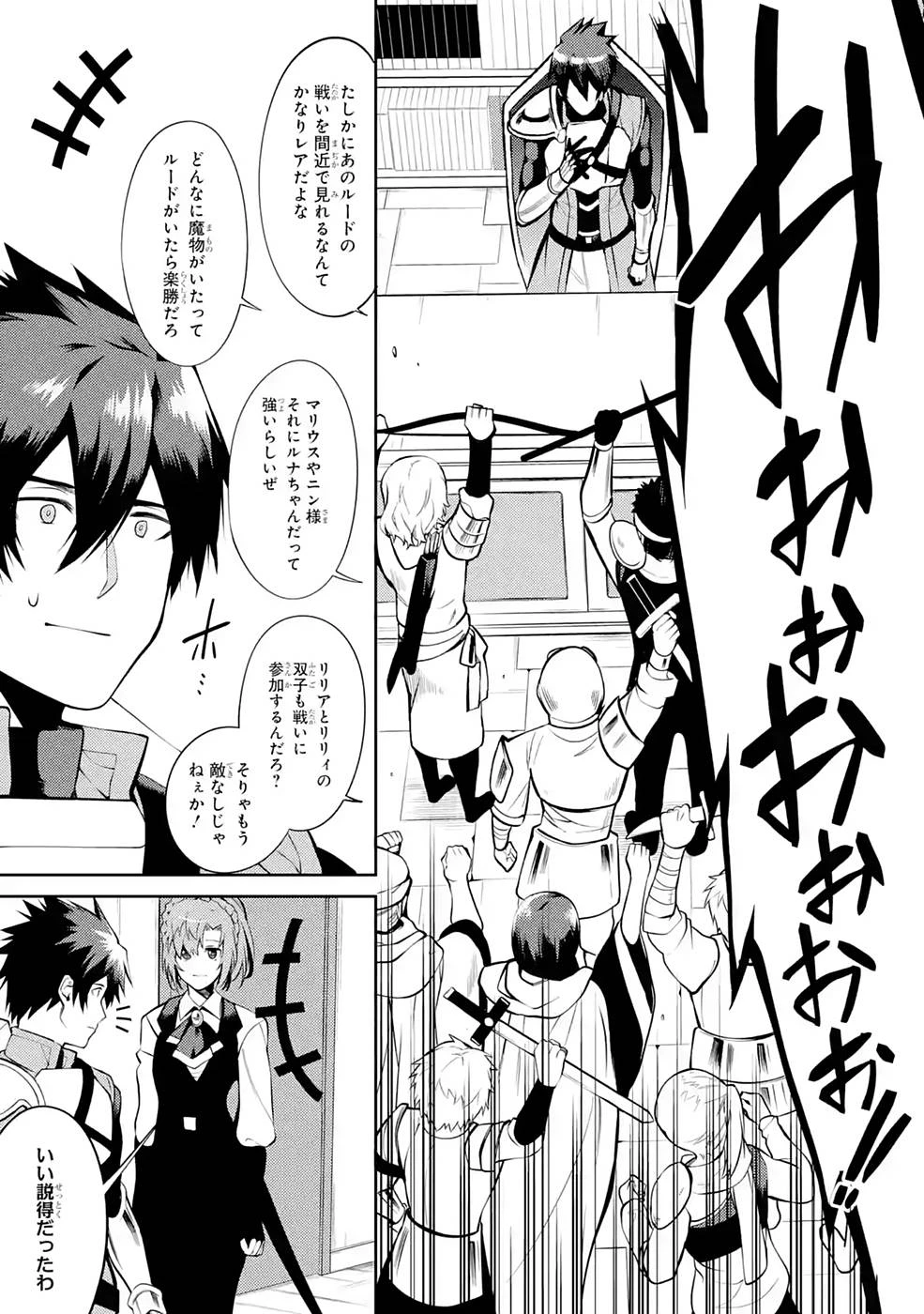 最強タンクの迷宮攻略　～体力9999のレアスキル持ちタンク、勇者パーティーを追放される～ 第26話 - 9