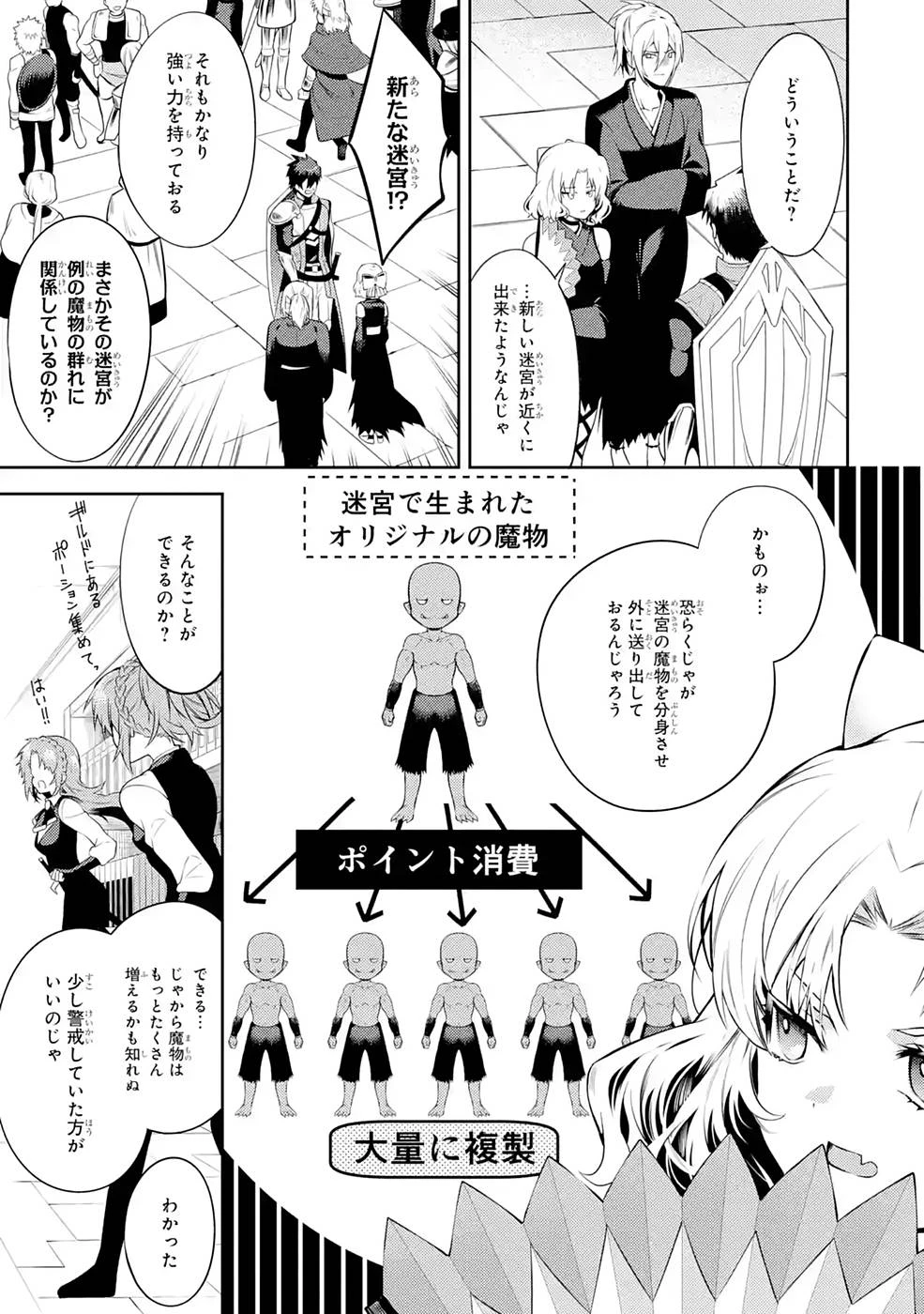 最強タンクの迷宮攻略　～体力9999のレアスキル持ちタンク、勇者パーティーを追放される～ 第26話 - 11