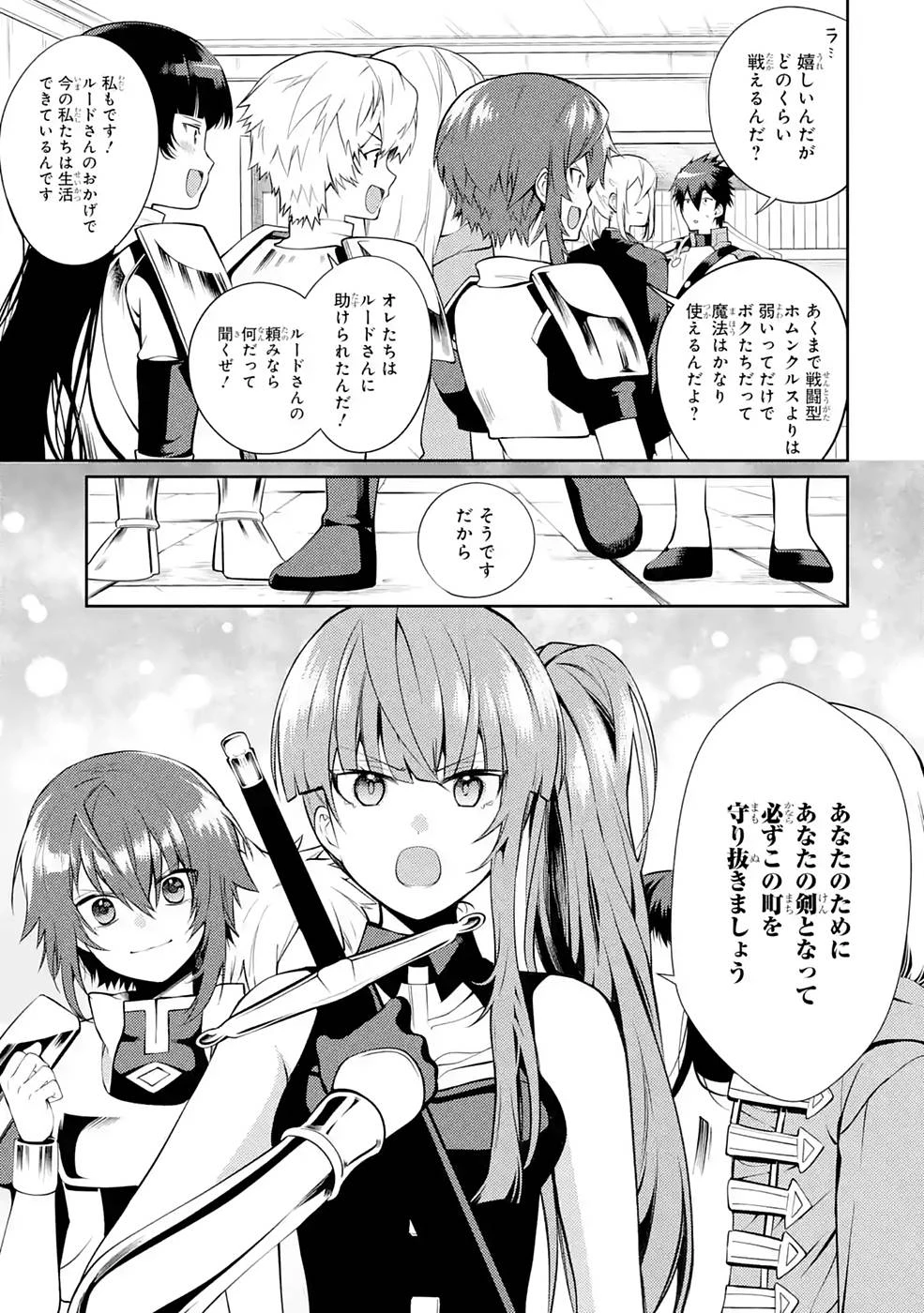 最強タンクの迷宮攻略　～体力9999のレアスキル持ちタンク、勇者パーティーを追放される～ 第26話 - 13