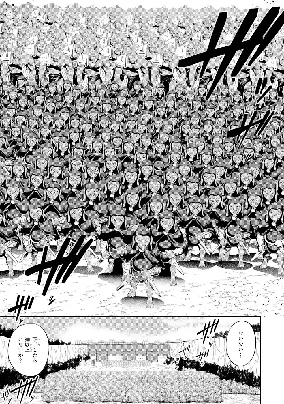 最強タンクの迷宮攻略　～体力9999のレアスキル持ちタンク、勇者パーティーを追放される～ 第26話 - 17
