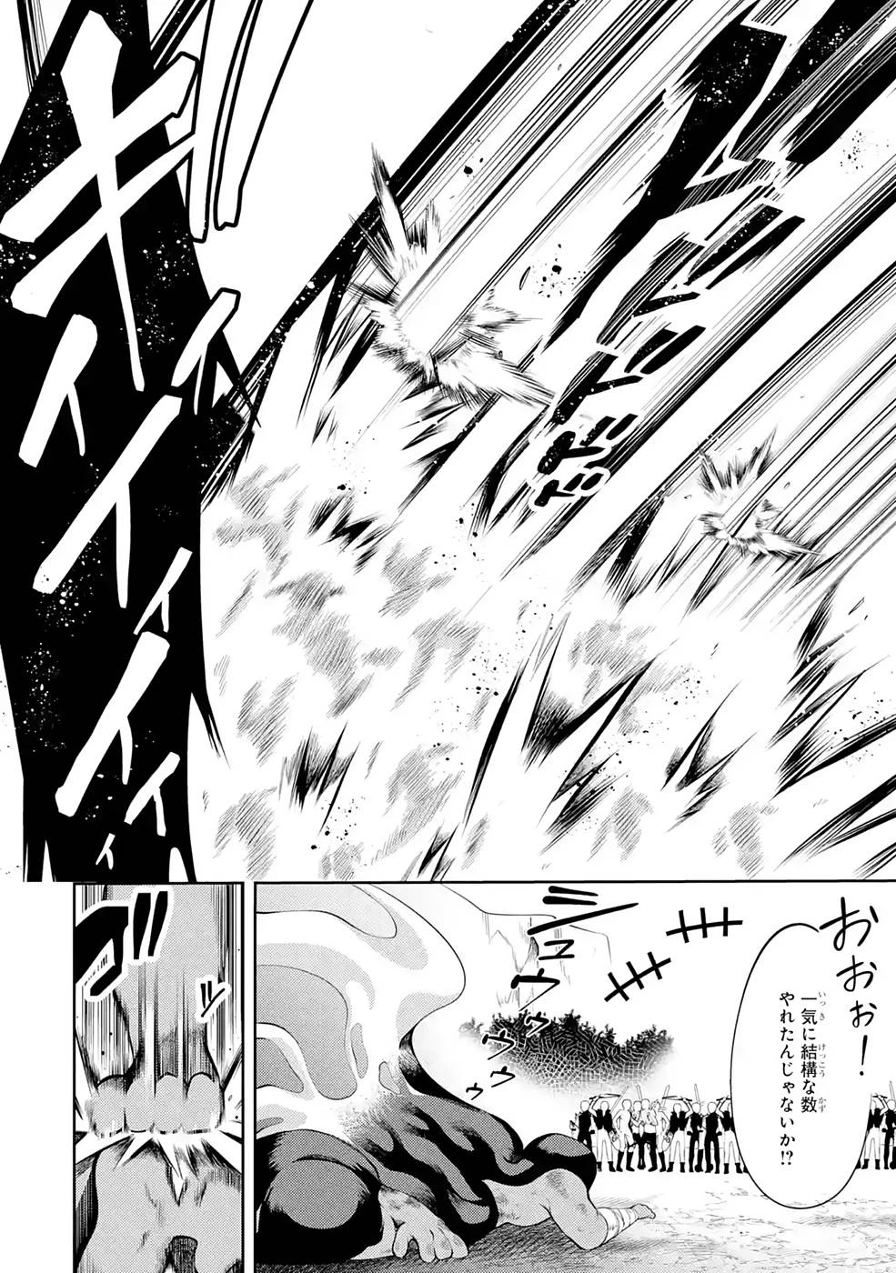 最強タンクの迷宮攻略　～体力9999のレアスキル持ちタンク、勇者パーティーを追放される～ 第26話 - 20
