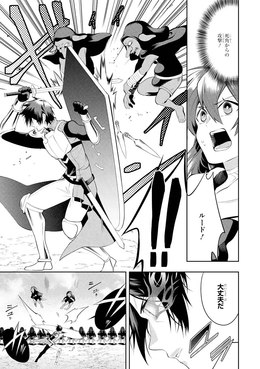 最強タンクの迷宮攻略　～体力9999のレアスキル持ちタンク、勇者パーティーを追放される～ 第26話 - 27