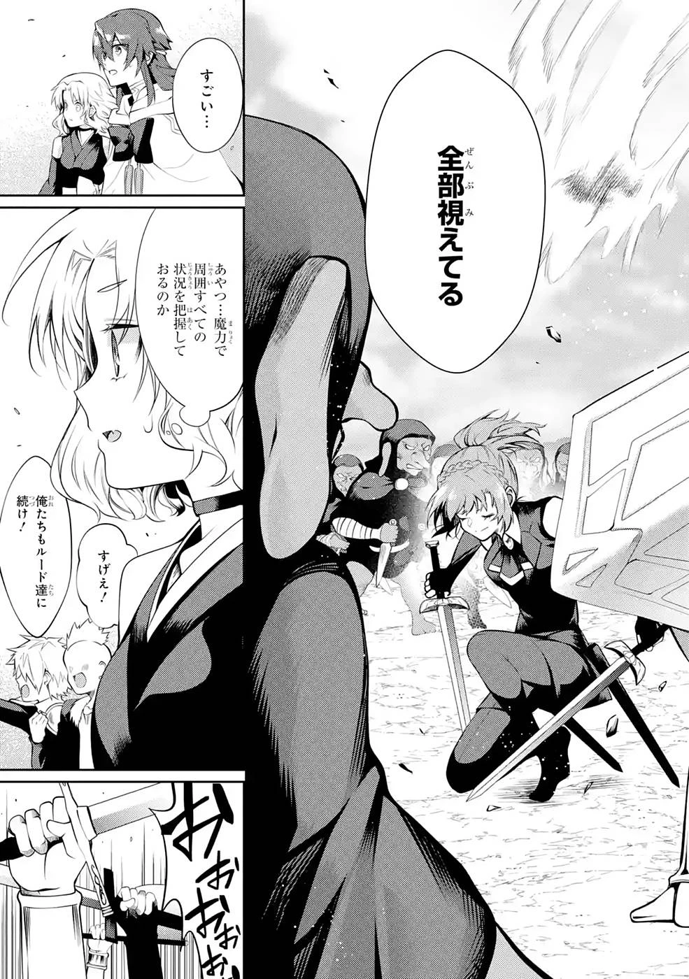 最強タンクの迷宮攻略　～体力9999のレアスキル持ちタンク、勇者パーティーを追放される～ 第26話 - 29