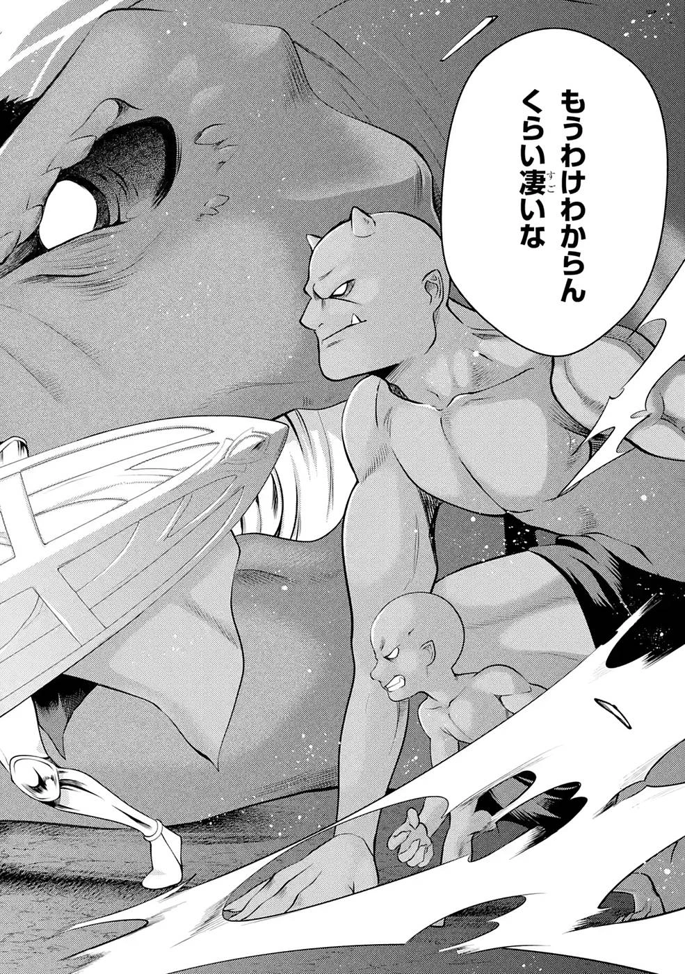 最強タンクの迷宮攻略　～体力9999のレアスキル持ちタンク、勇者パーティーを追放される～ 第26話 - 42