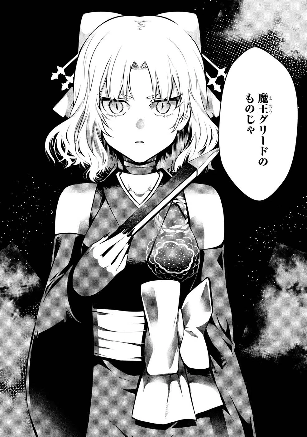 最強タンクの迷宮攻略　～体力9999のレアスキル持ちタンク、勇者パーティーを追放される～ 第26話 - 46