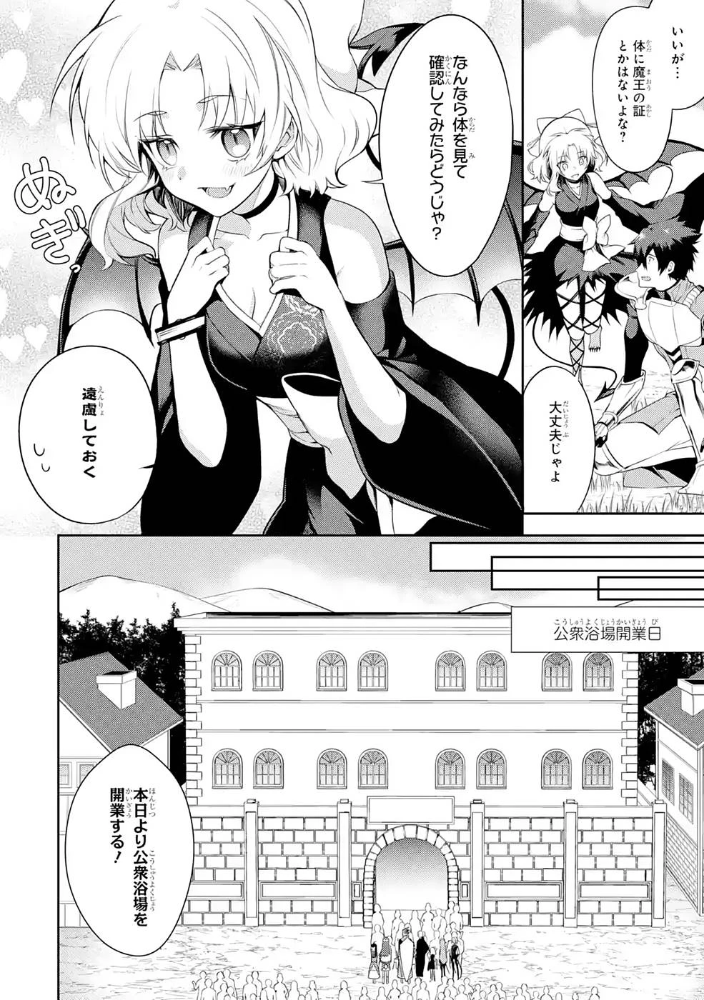 最強タンクの迷宮攻略　～体力9999のレアスキル持ちタンク、勇者パーティーを追放される～ 第25話 - 6