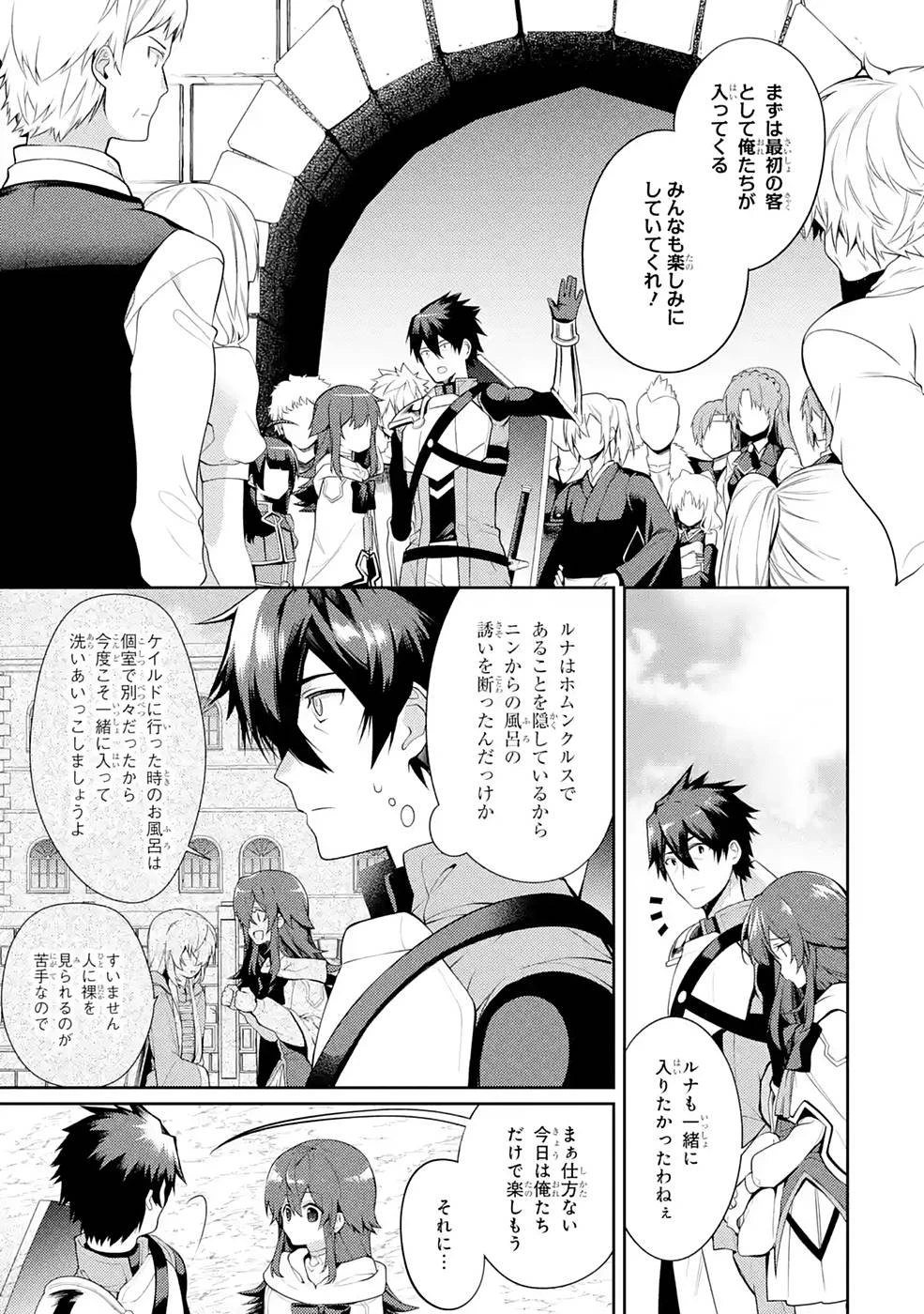 最強タンクの迷宮攻略　～体力9999のレアスキル持ちタンク、勇者パーティーを追放される～ 第25話 - 7