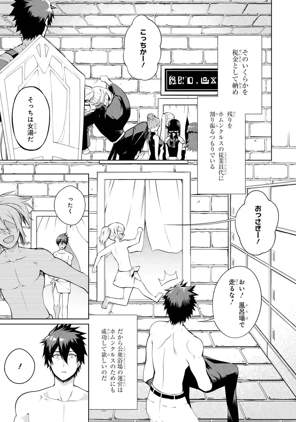 最強タンクの迷宮攻略　～体力9999のレアスキル持ちタンク、勇者パーティーを追放される～ 第25話 - 9
