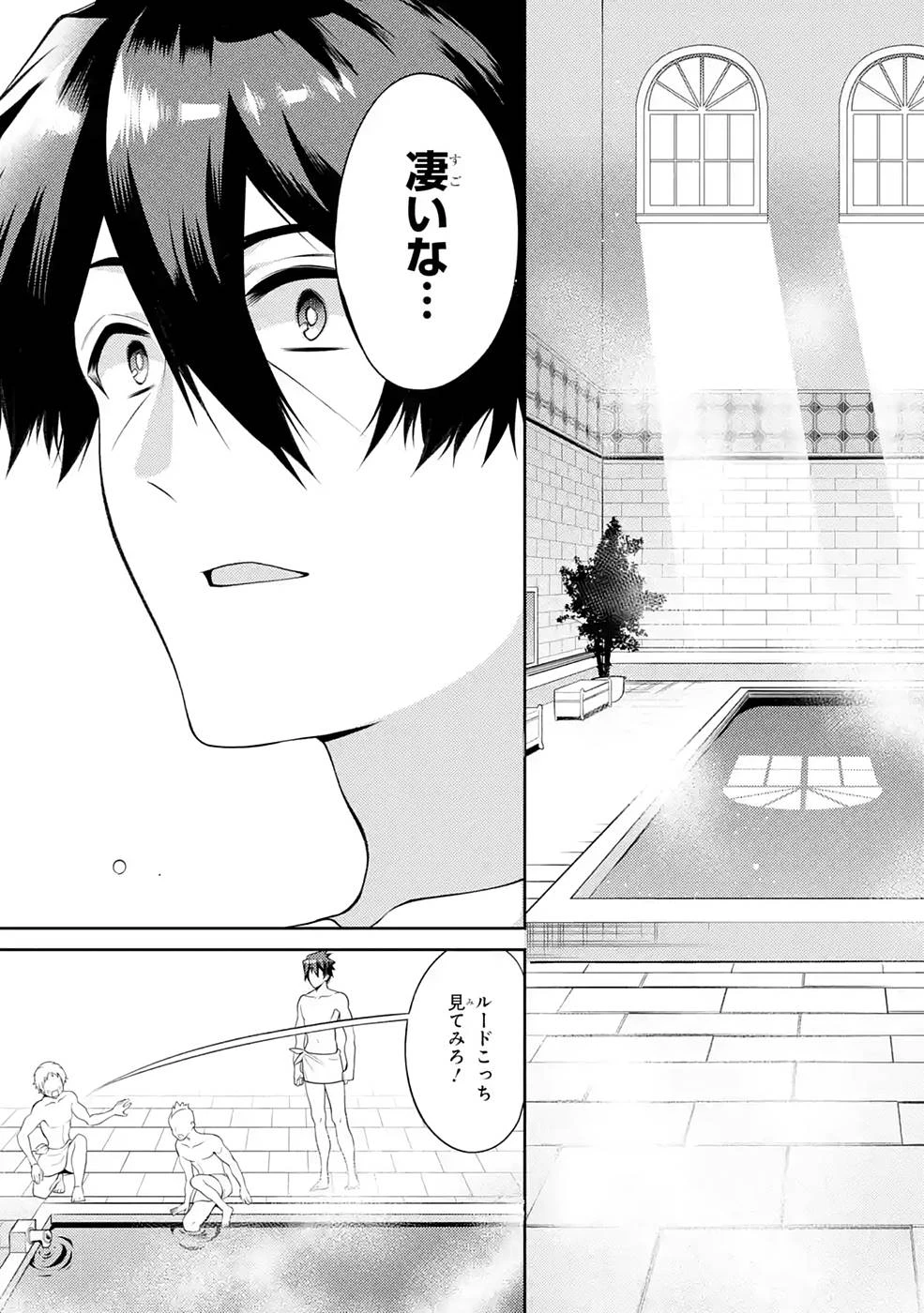最強タンクの迷宮攻略　～体力9999のレアスキル持ちタンク、勇者パーティーを追放される～ 第25話 - 11