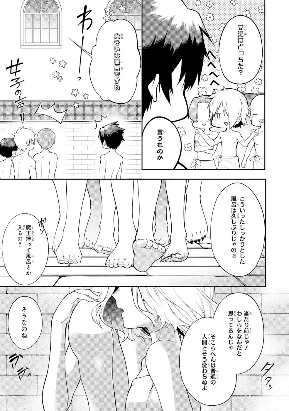 最強タンクの迷宮攻略　～体力9999のレアスキル持ちタンク、勇者パーティーを追放される～ 第25話 - 13