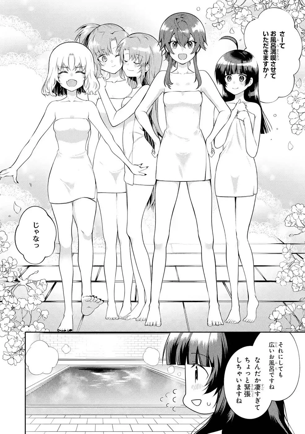 最強タンクの迷宮攻略　～体力9999のレアスキル持ちタンク、勇者パーティーを追放される～ 第25話 - 14