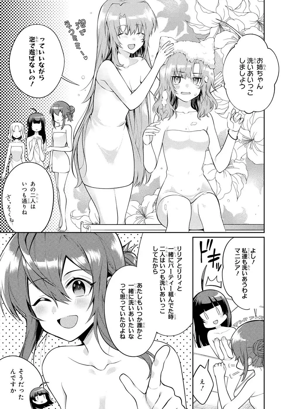 最強タンクの迷宮攻略　～体力9999のレアスキル持ちタンク、勇者パーティーを追放される～ 第25話 - 15