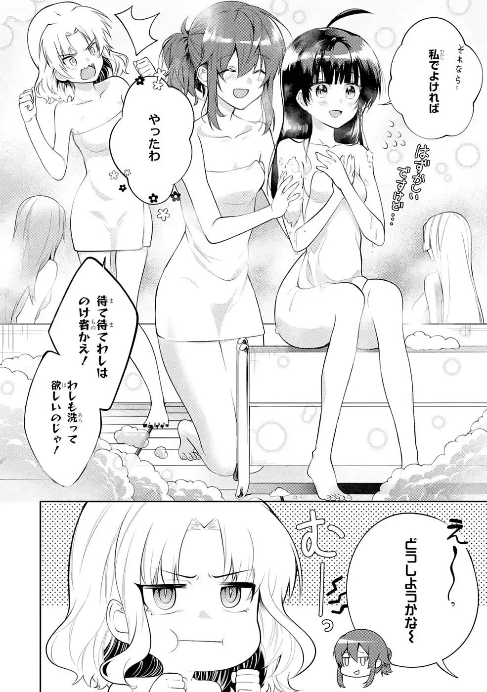 最強タンクの迷宮攻略　～体力9999のレアスキル持ちタンク、勇者パーティーを追放される～ 第25話 - 16