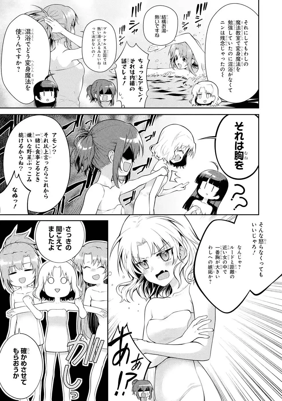 最強タンクの迷宮攻略　～体力9999のレアスキル持ちタンク、勇者パーティーを追放される～ 第25話 - 17