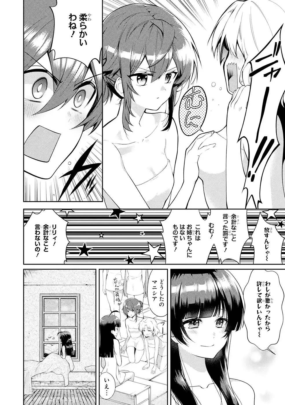 最強タンクの迷宮攻略　～体力9999のレアスキル持ちタンク、勇者パーティーを追放される～ 第25話 - 18
