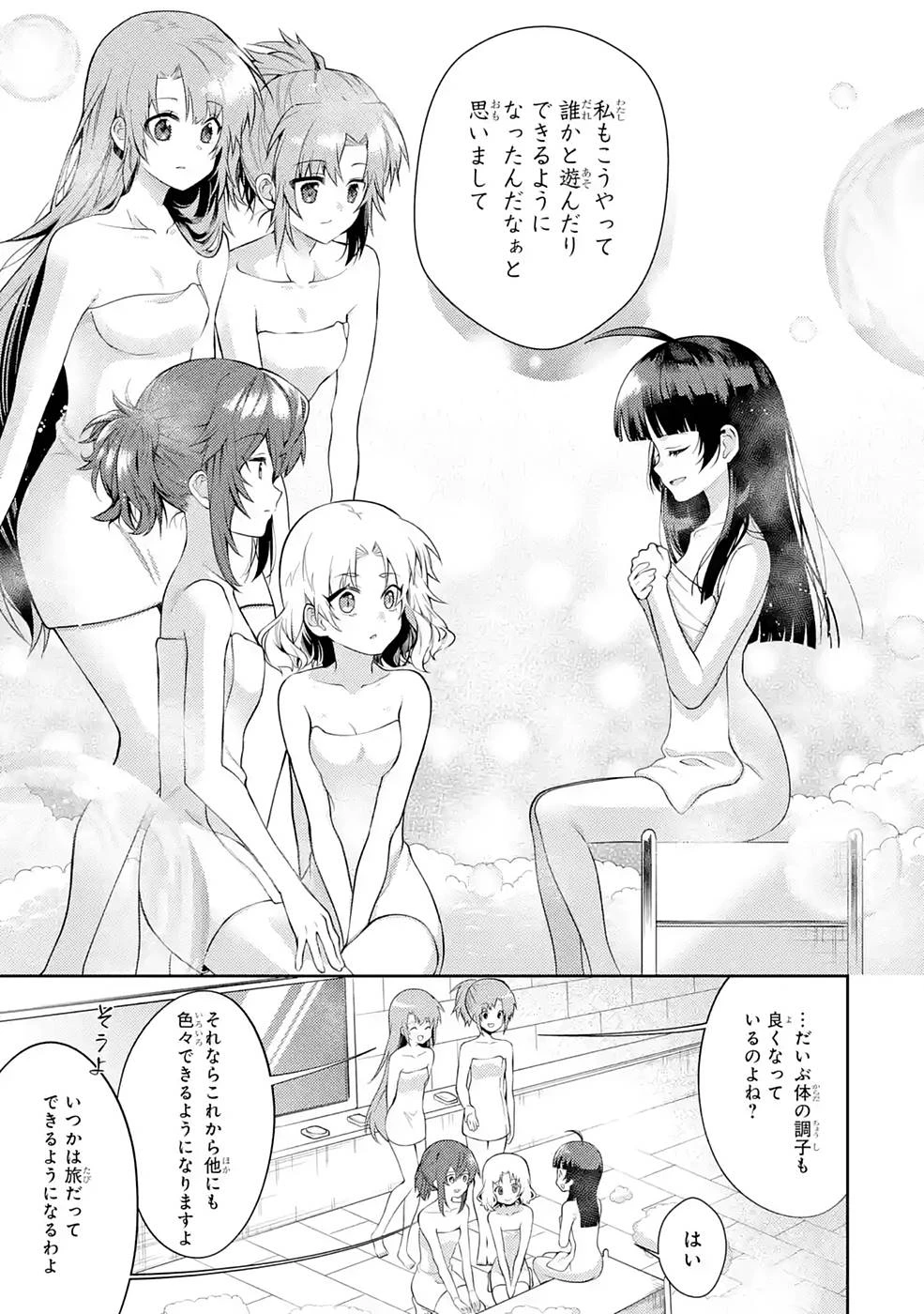 最強タンクの迷宮攻略　～体力9999のレアスキル持ちタンク、勇者パーティーを追放される～ 第25話 - 19