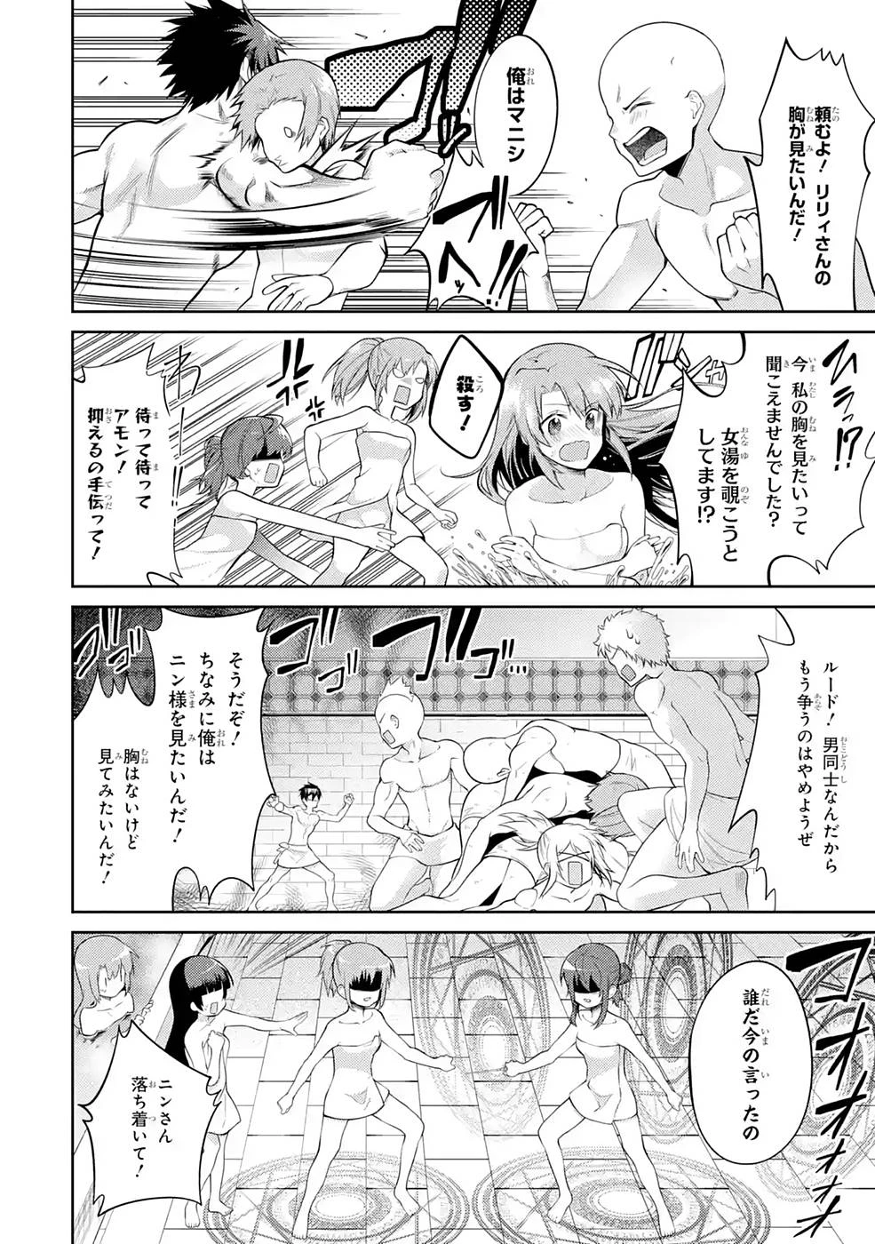 最強タンクの迷宮攻略　～体力9999のレアスキル持ちタンク、勇者パーティーを追放される～ 第25話 - 22