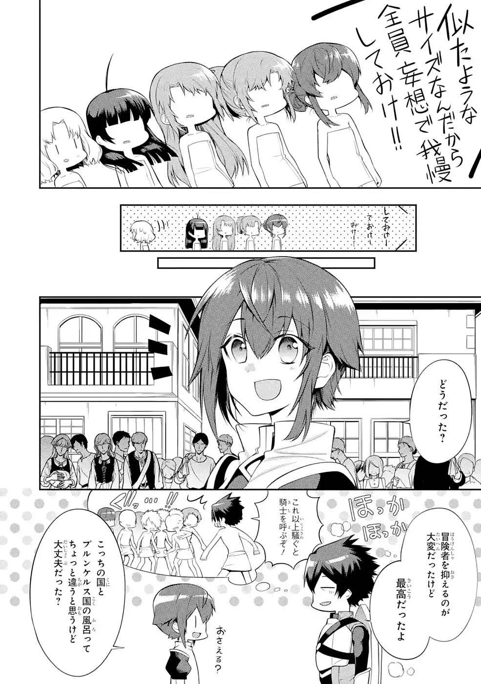 最強タンクの迷宮攻略　～体力9999のレアスキル持ちタンク、勇者パーティーを追放される～ 第25話 - 24