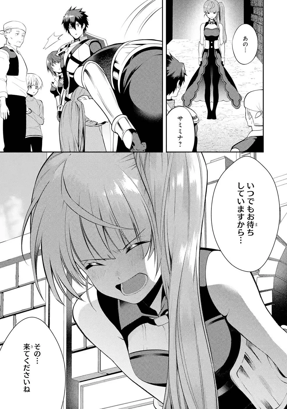 最強タンクの迷宮攻略　～体力9999のレアスキル持ちタンク、勇者パーティーを追放される～ 第25話 - 27
