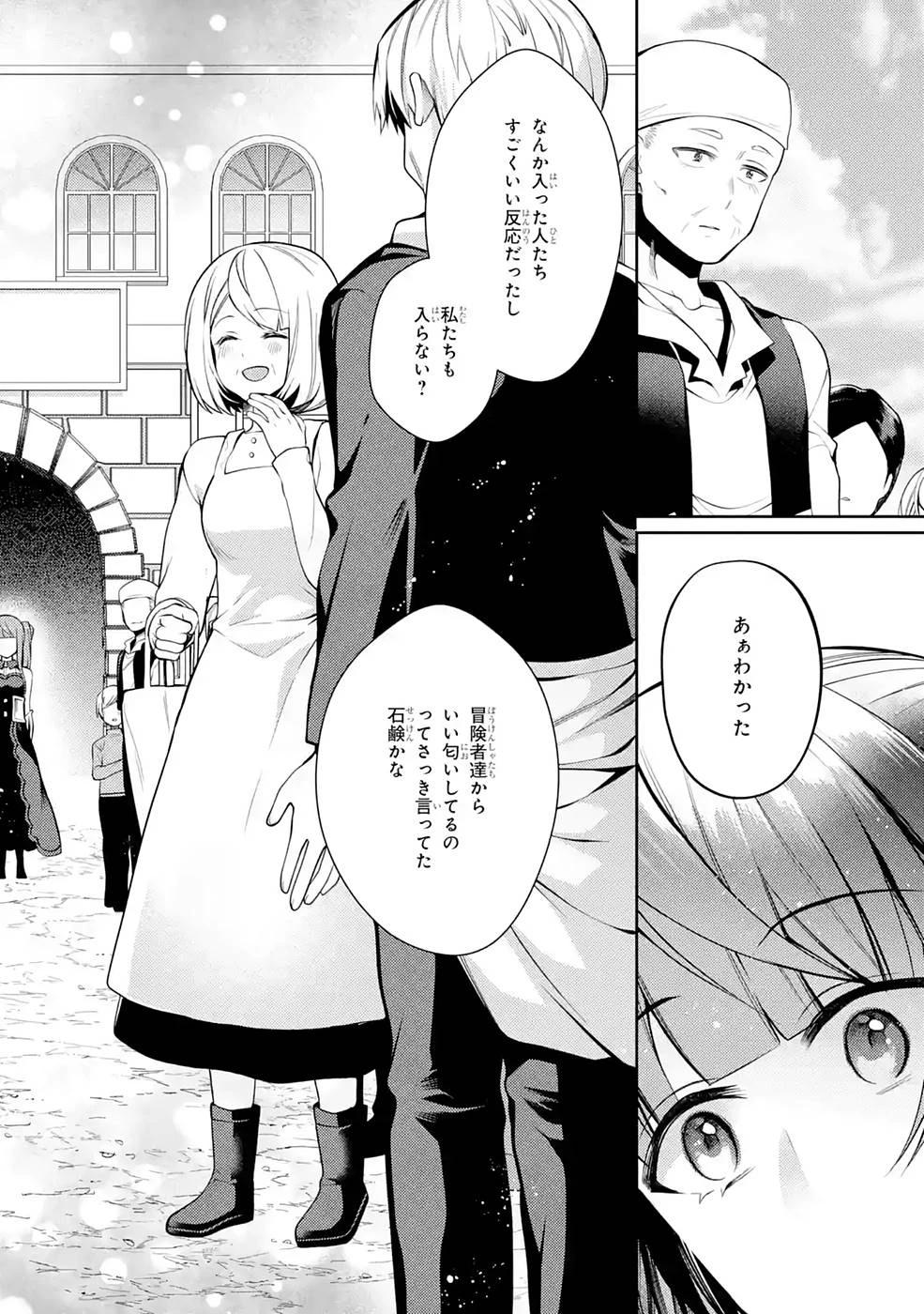 最強タンクの迷宮攻略　～体力9999のレアスキル持ちタンク、勇者パーティーを追放される～ 第25話 - 28