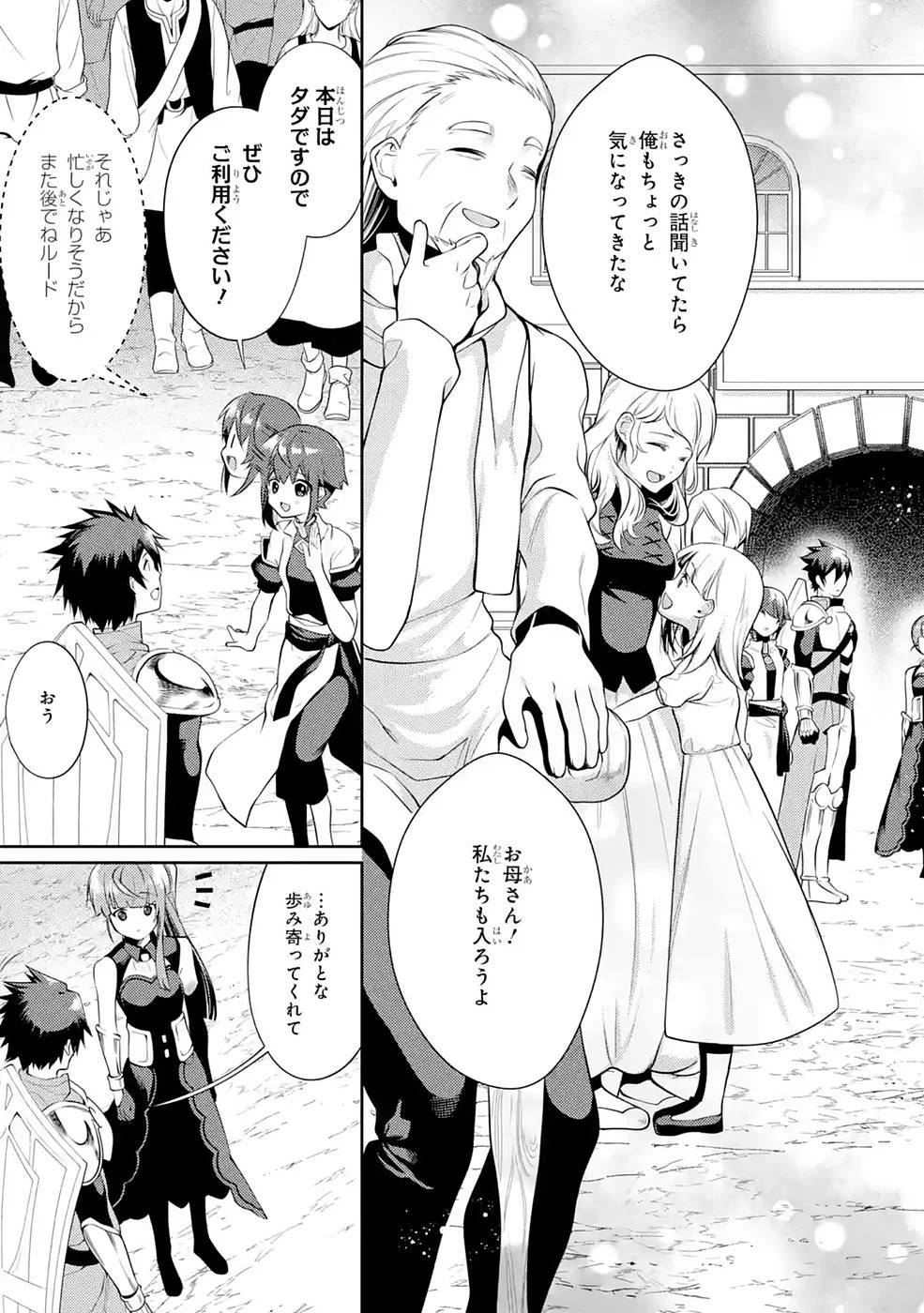 最強タンクの迷宮攻略　～体力9999のレアスキル持ちタンク、勇者パーティーを追放される～ 第25話 - 29