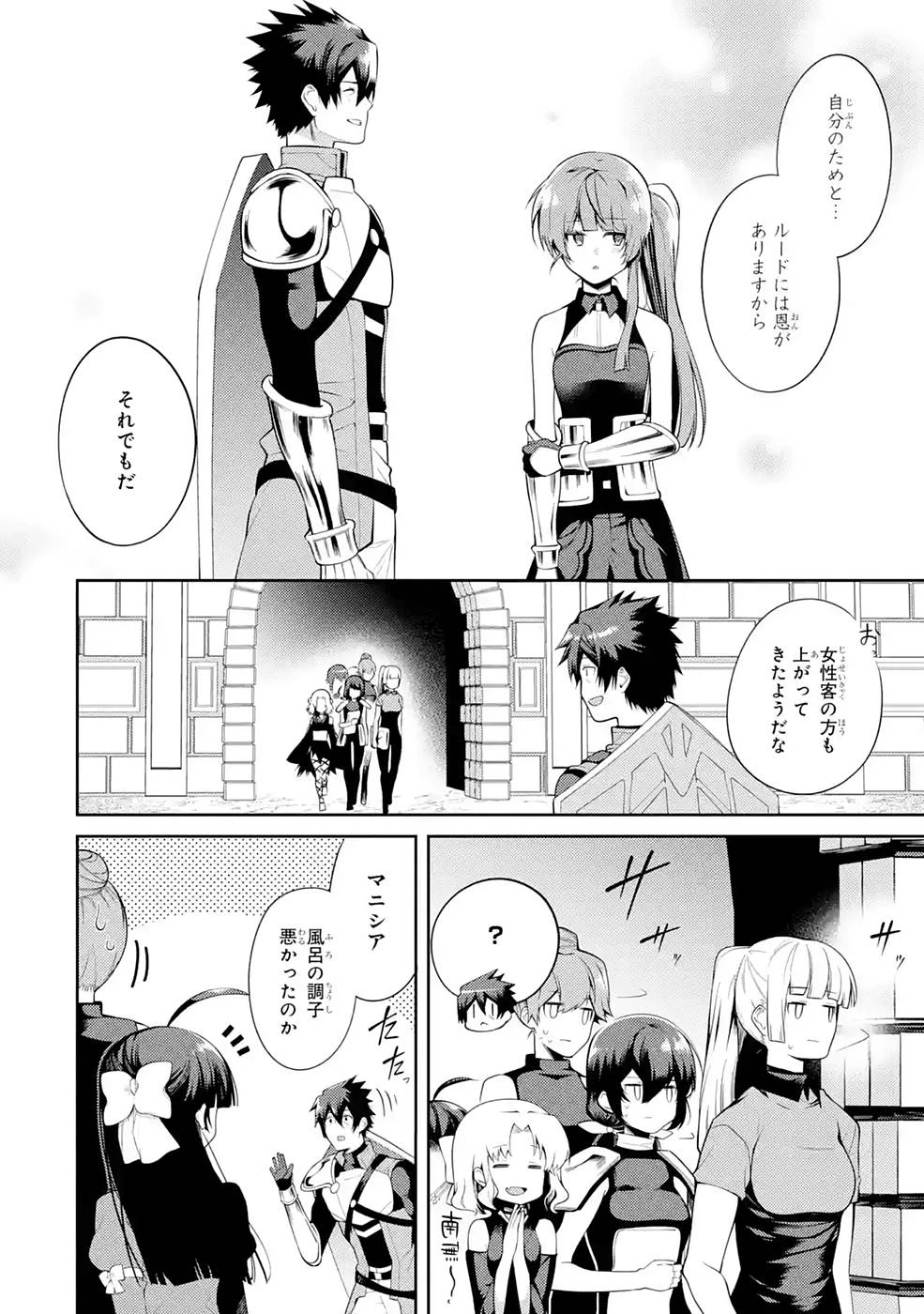 最強タンクの迷宮攻略　～体力9999のレアスキル持ちタンク、勇者パーティーを追放される～ 第25話 - 30