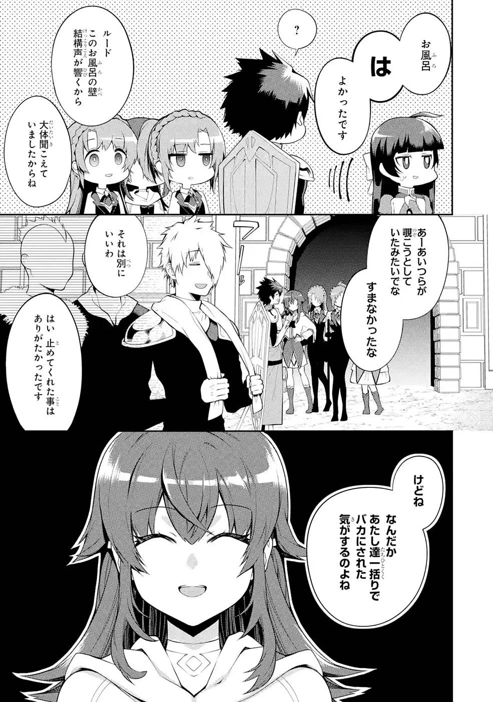最強タンクの迷宮攻略　～体力9999のレアスキル持ちタンク、勇者パーティーを追放される～ 第25話 - 31