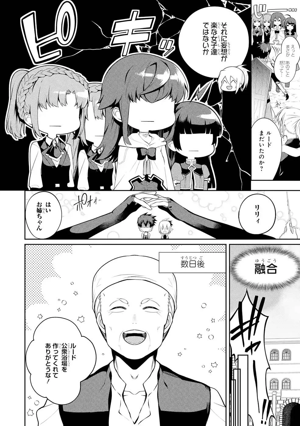 最強タンクの迷宮攻略　～体力9999のレアスキル持ちタンク、勇者パーティーを追放される～ 第25話 - 32