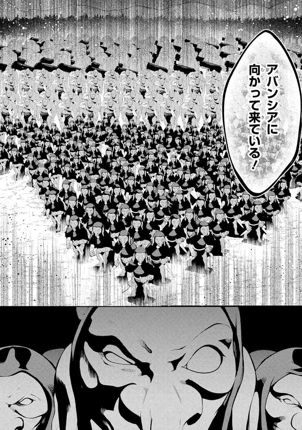 最強タンクの迷宮攻略　～体力9999のレアスキル持ちタンク、勇者パーティーを追放される～ 第25話 - 36