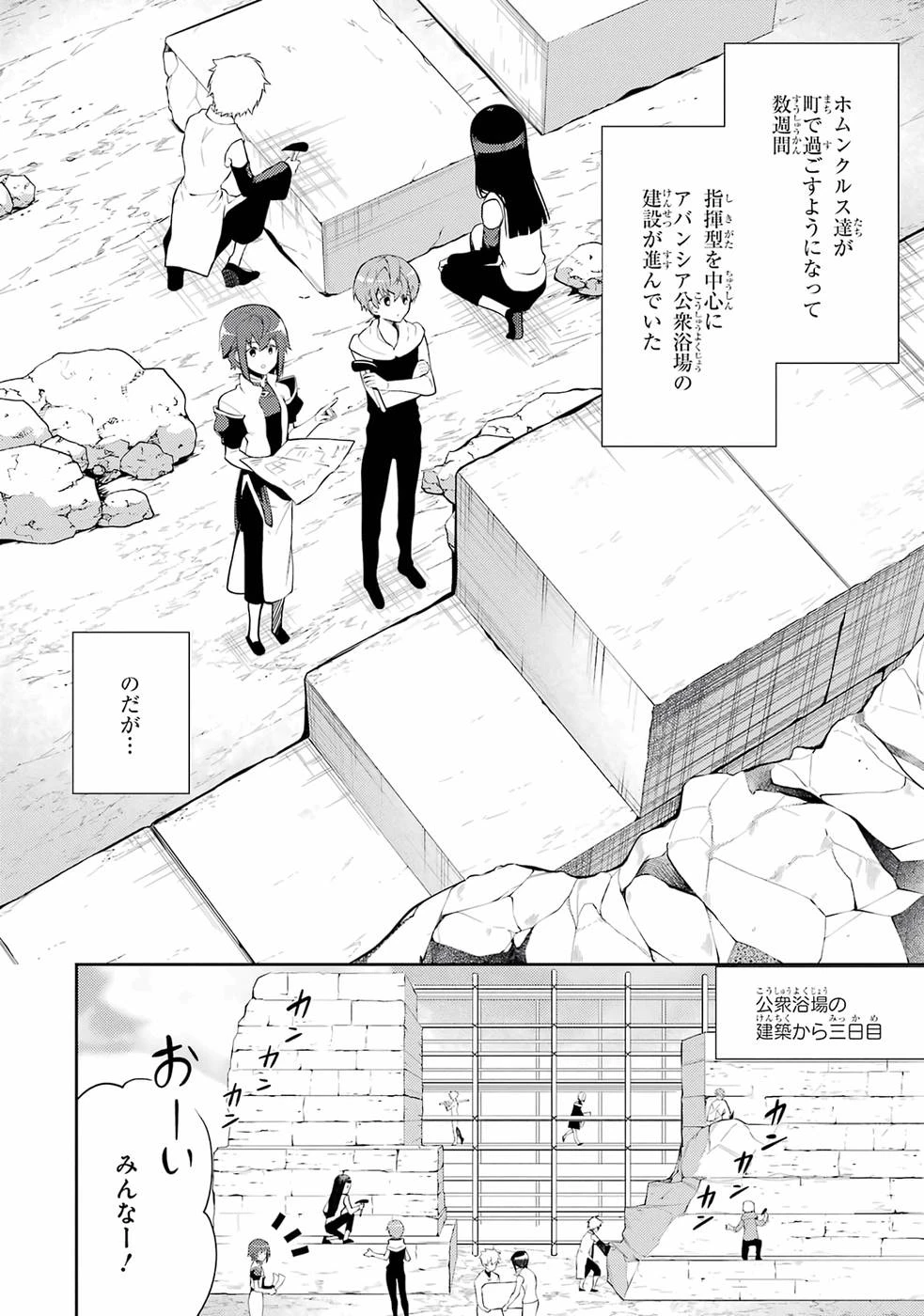最強タンクの迷宮攻略　～体力9999のレアスキル持ちタンク、勇者パーティーを追放される～ 第24話 - 2