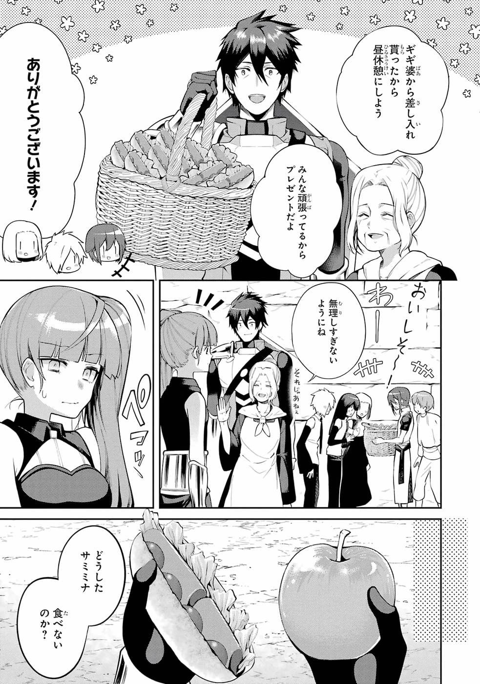 最強タンクの迷宮攻略　～体力9999のレアスキル持ちタンク、勇者パーティーを追放される～ 第24話 - 3
