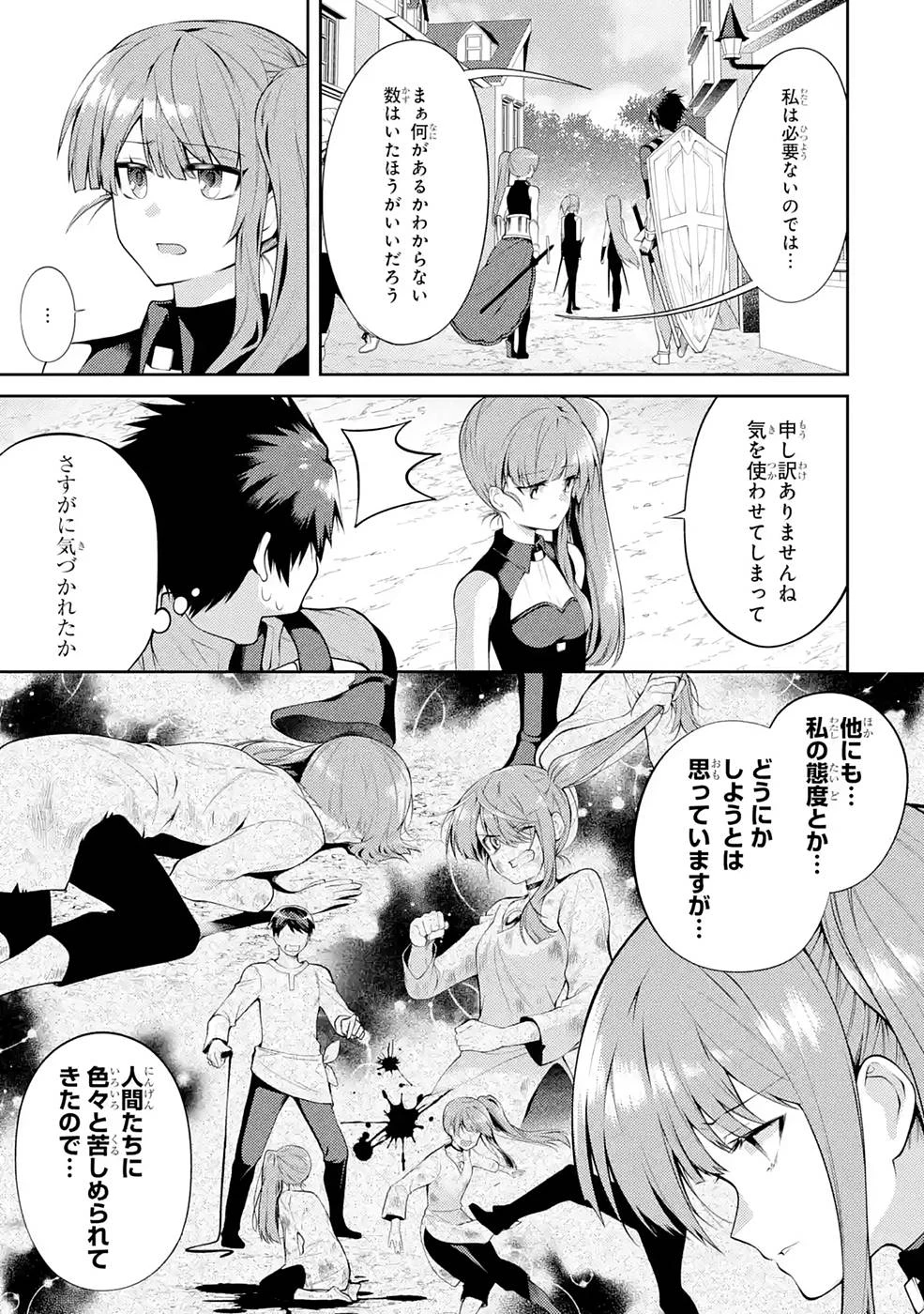 最強タンクの迷宮攻略　～体力9999のレアスキル持ちタンク、勇者パーティーを追放される～ 第24話 - 9