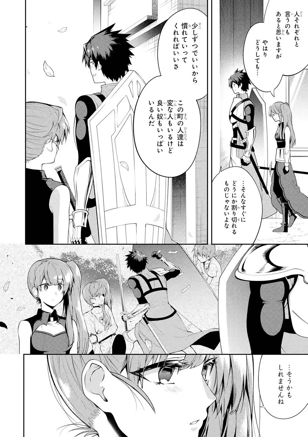最強タンクの迷宮攻略　～体力9999のレアスキル持ちタンク、勇者パーティーを追放される～ 第24話 - 10